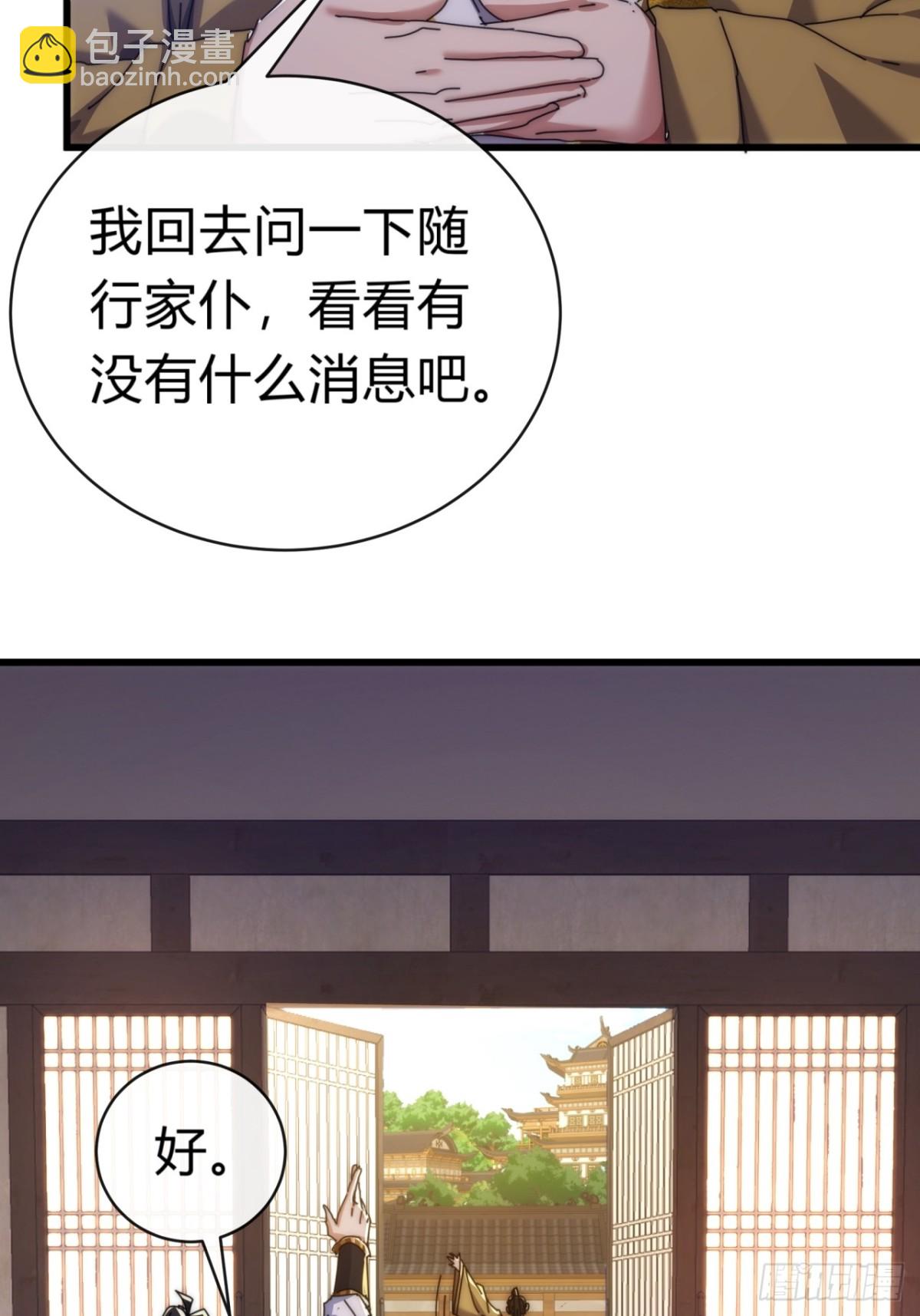 82话  等价交换65