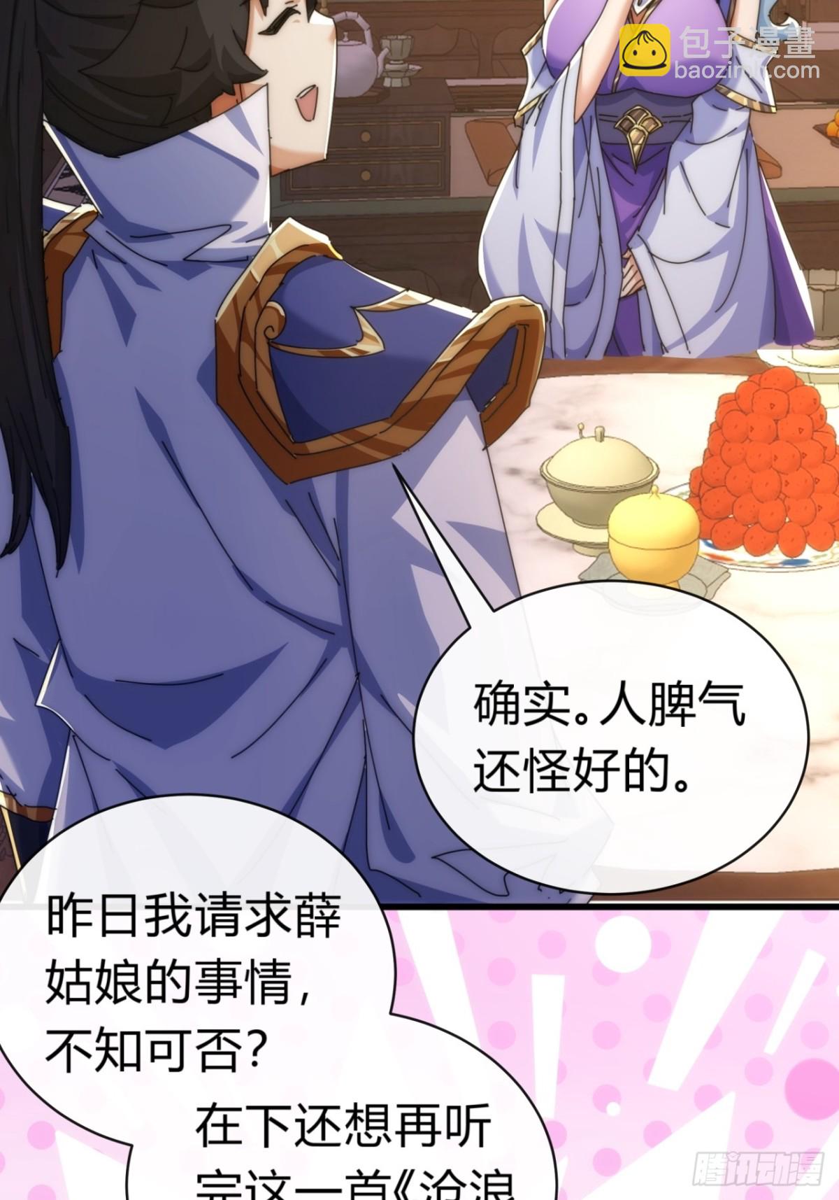 82话  等价交换68