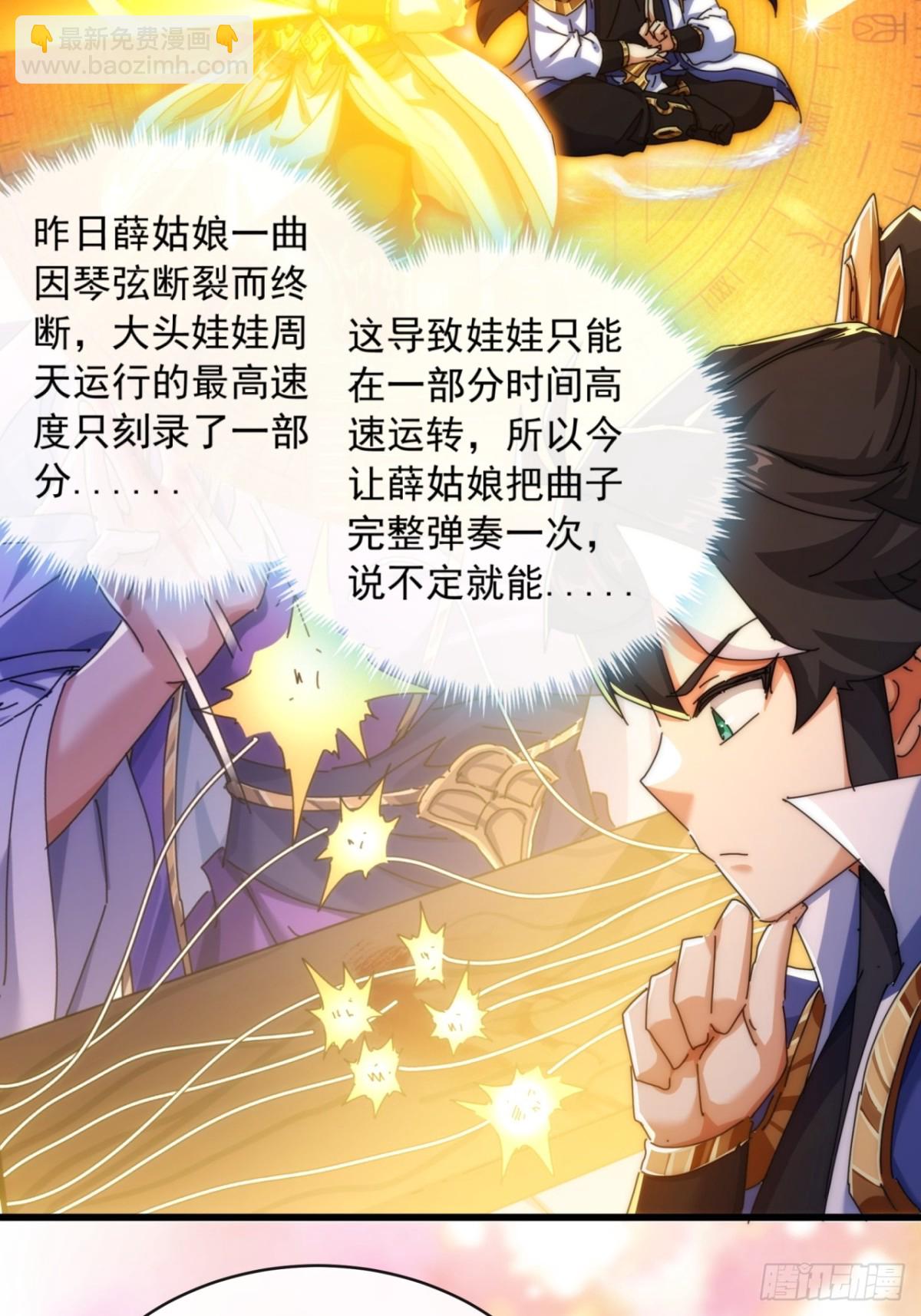 82话  等价交换70