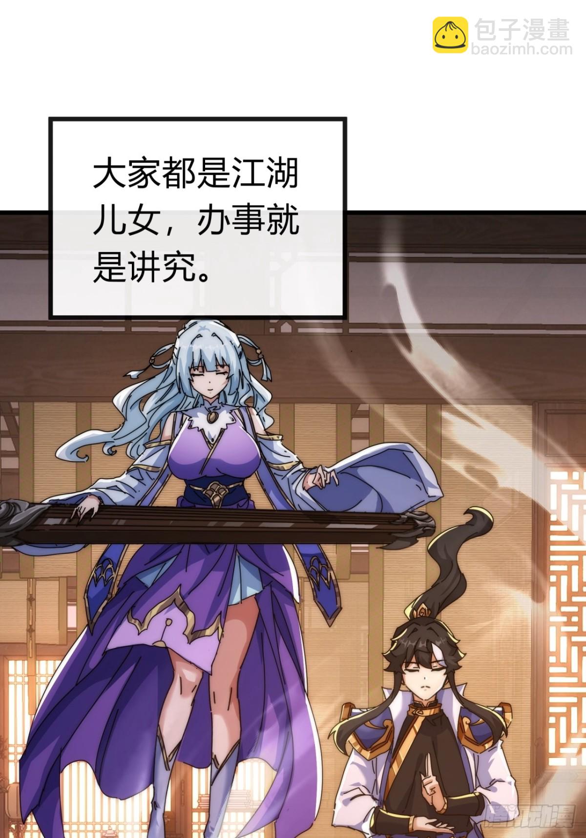82话  等价交换78