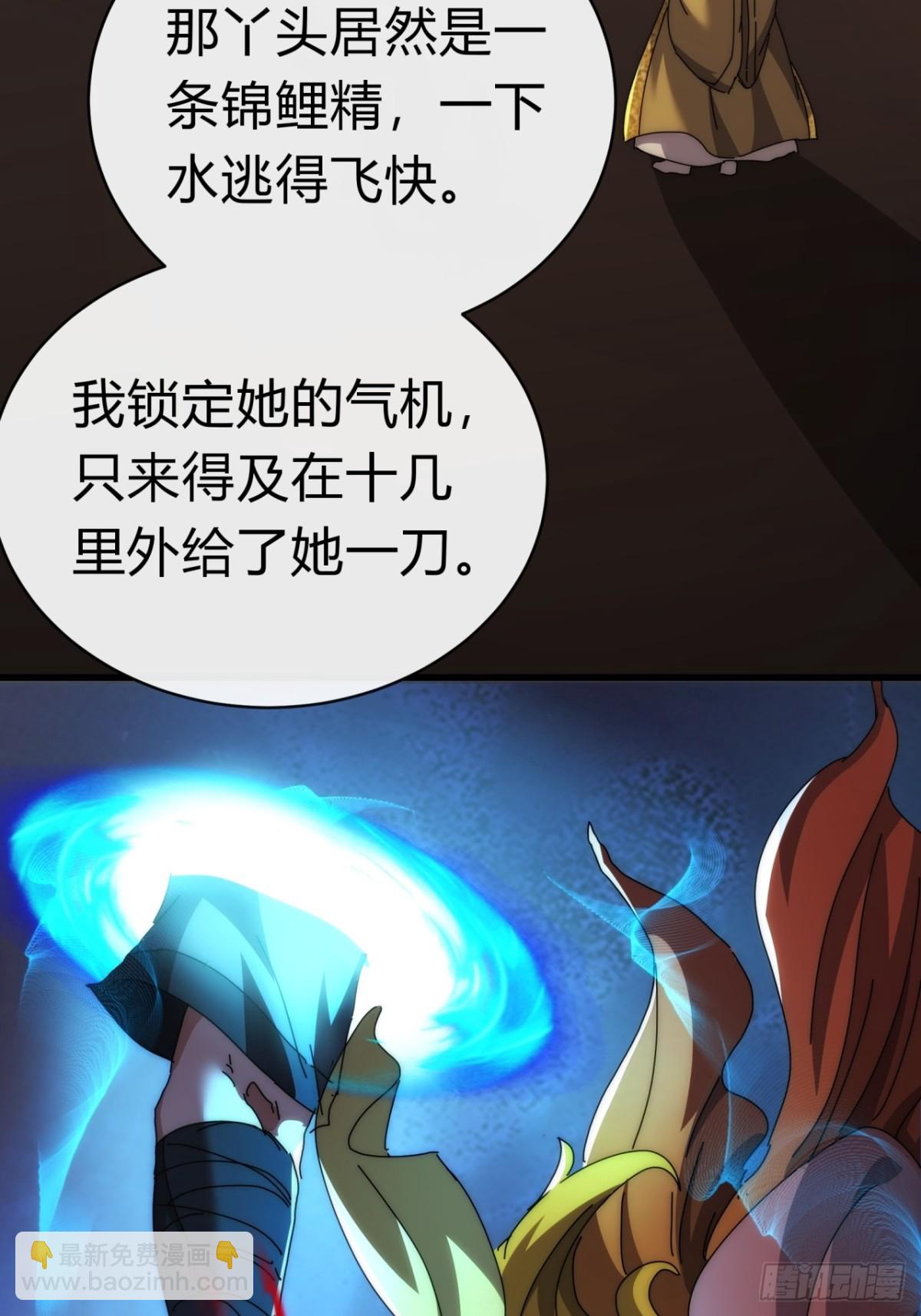 82话  等价交换9