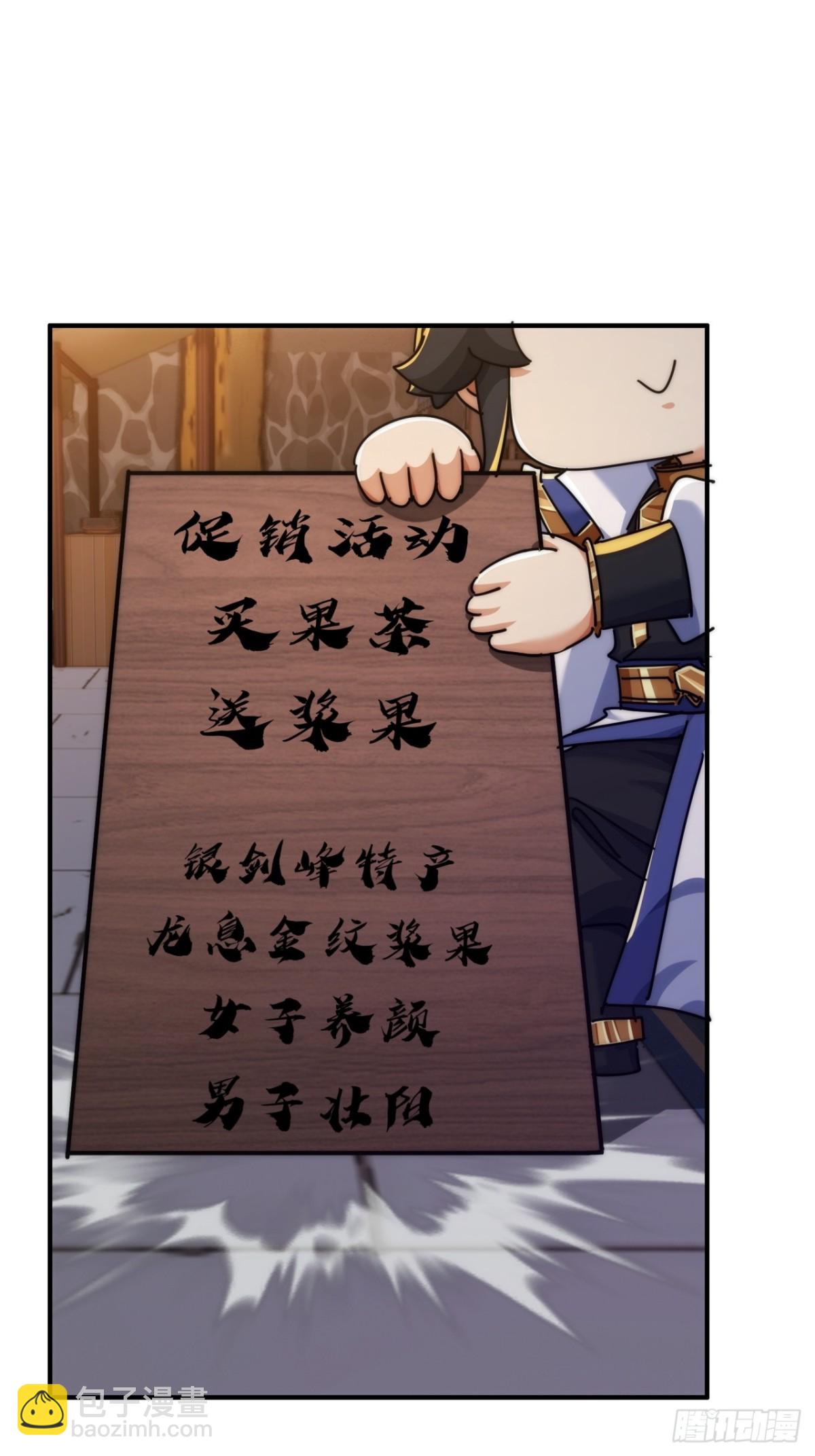 93话  你想得美12