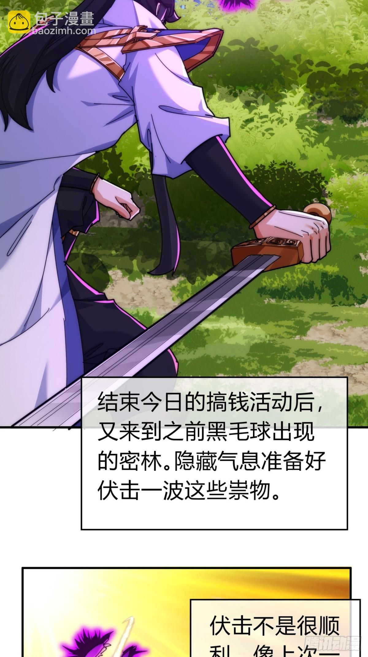 93话  你想得美19