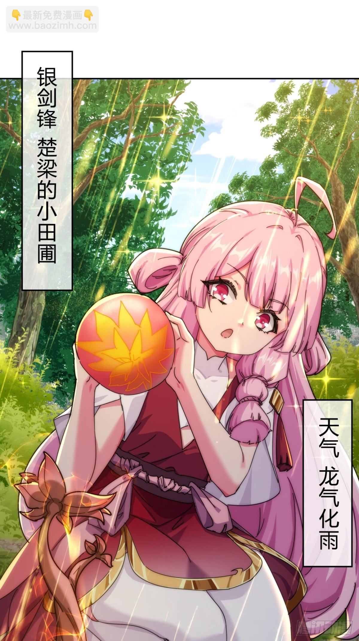 93话  你想得美2