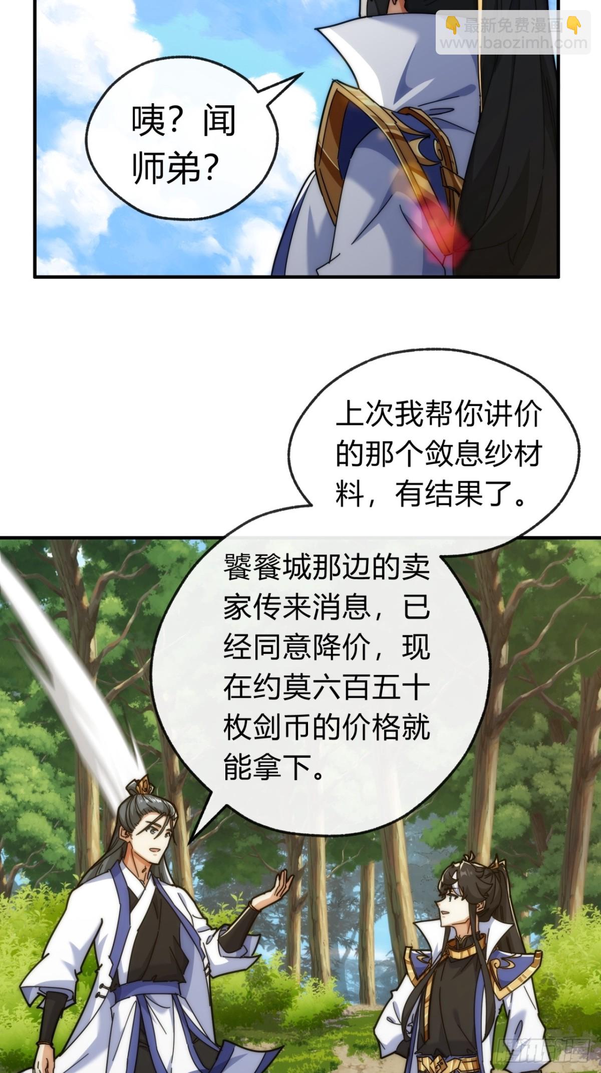 93话  你想得美35