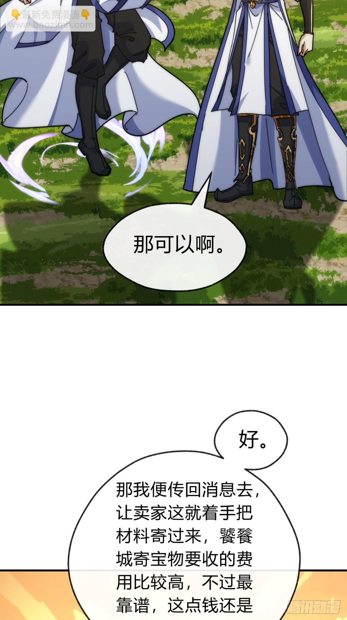 93话  你想得美36
