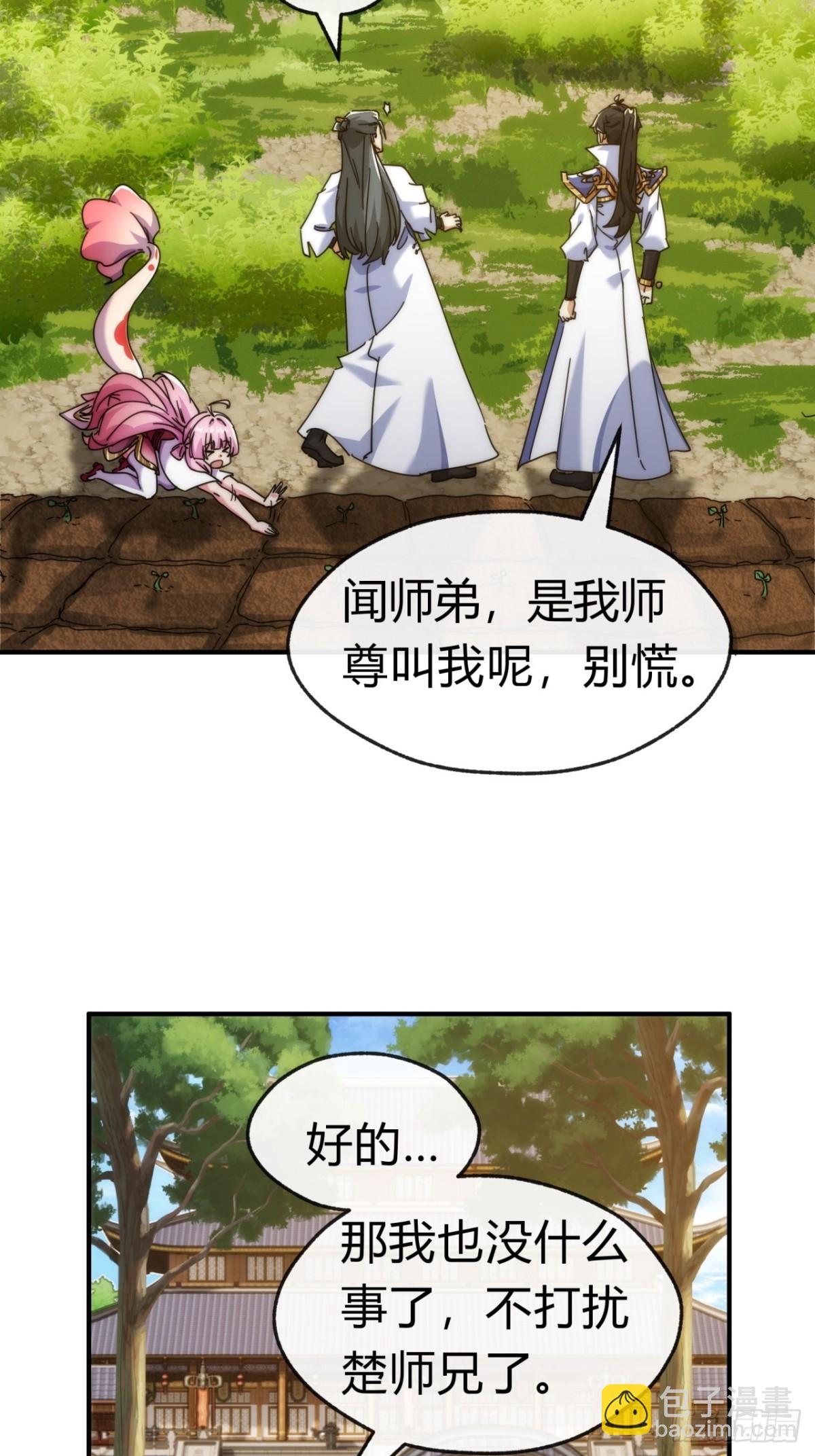 93话  你想得美39