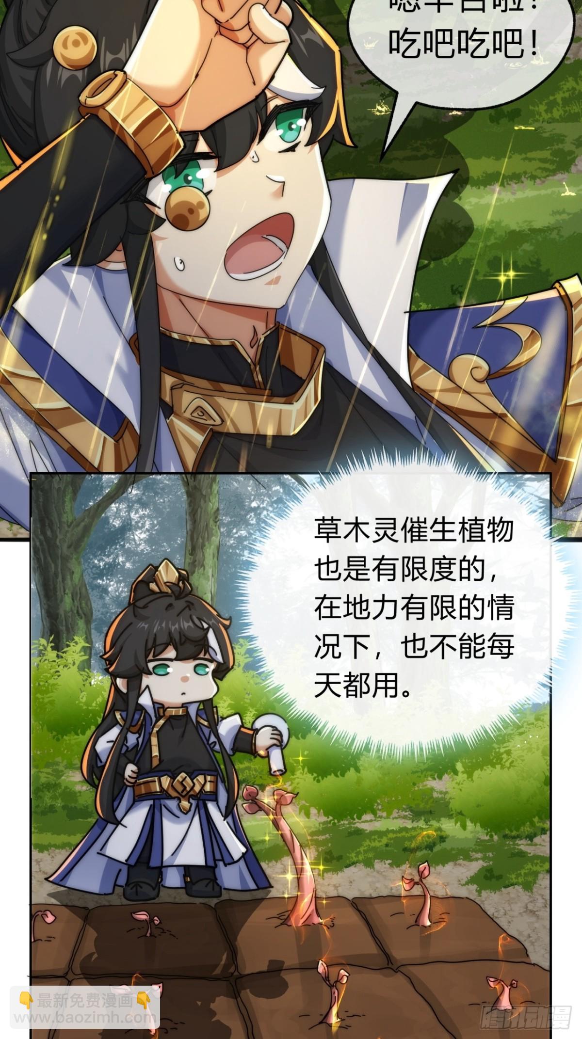 93话  你想得美4
