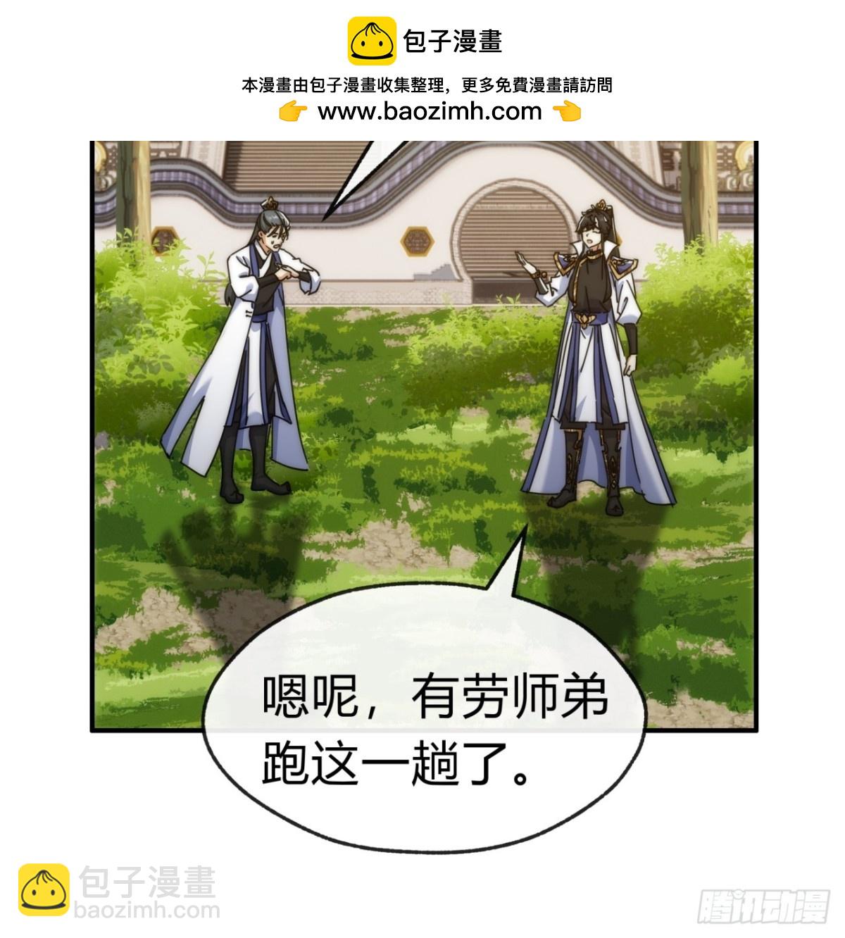 93话  你想得美40