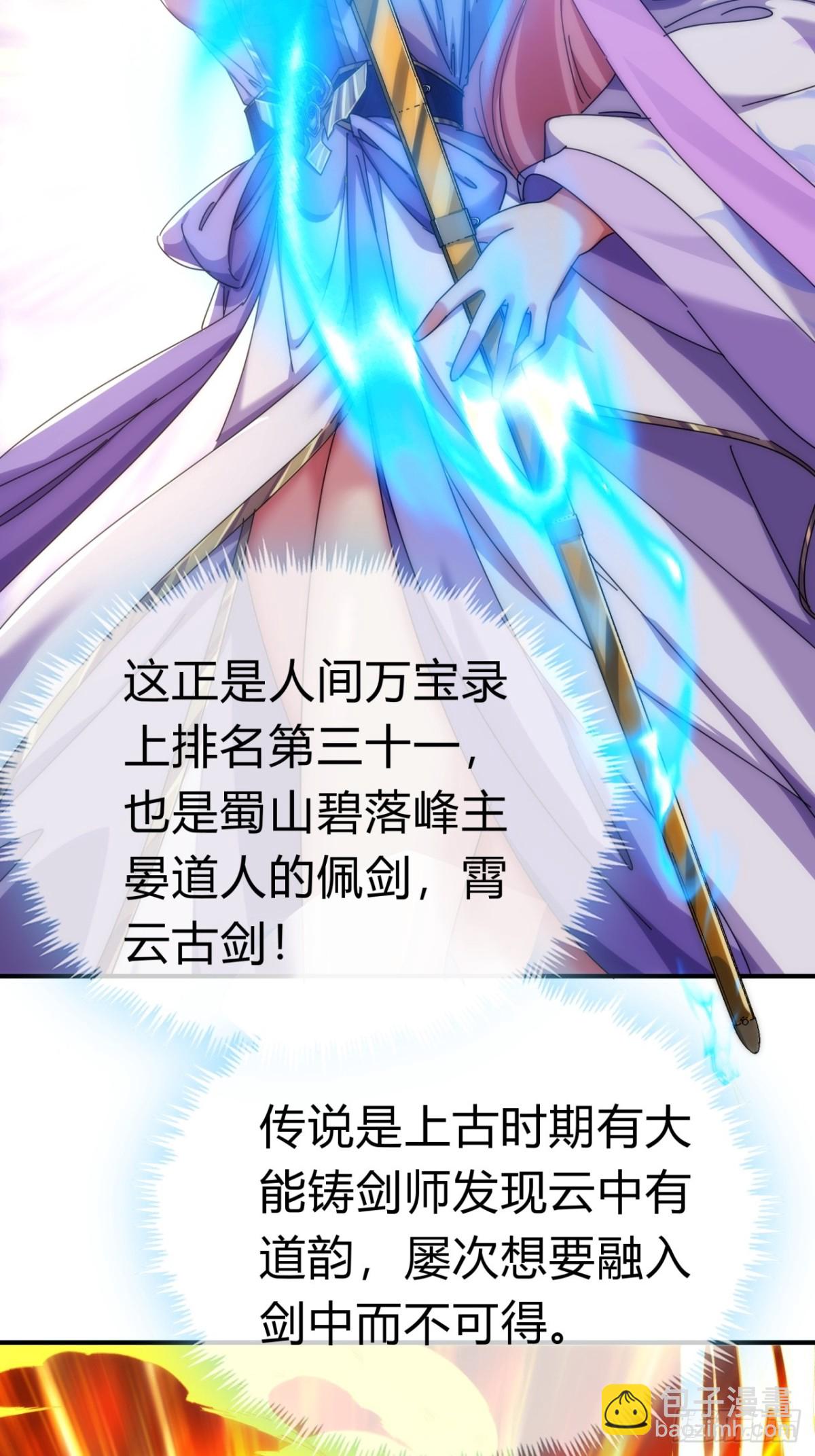 93话  你想得美45