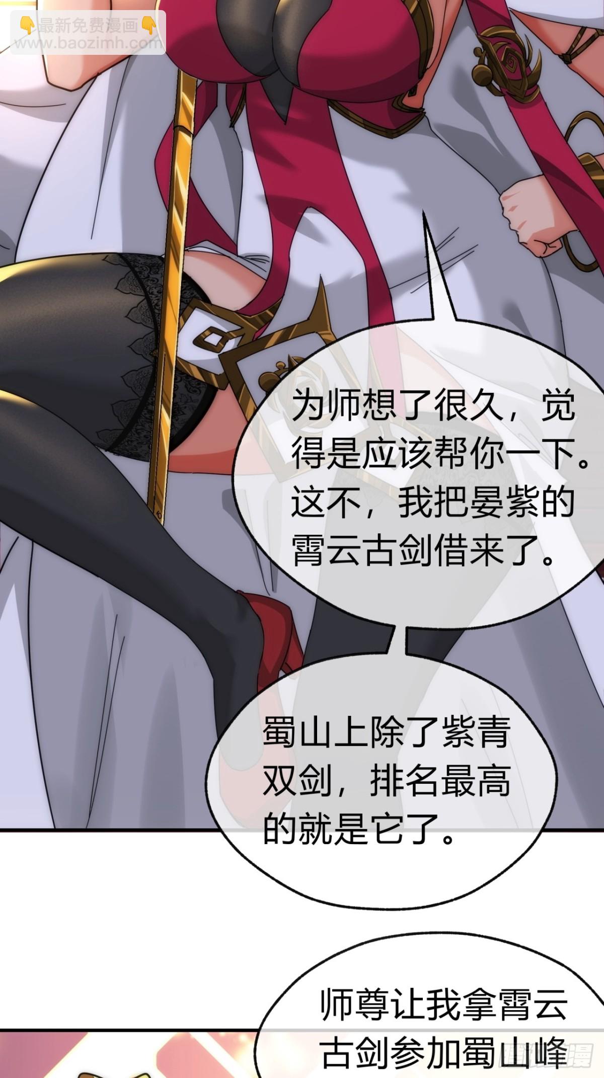 93话  你想得美48