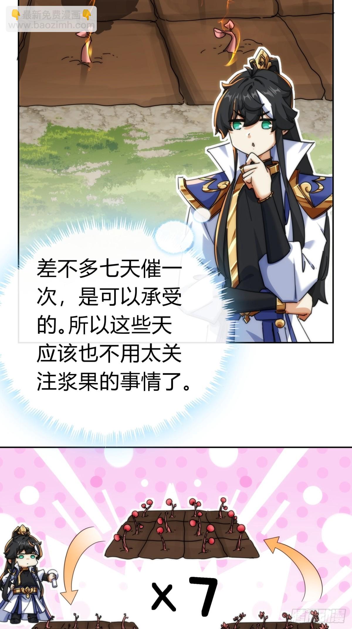 93话  你想得美5