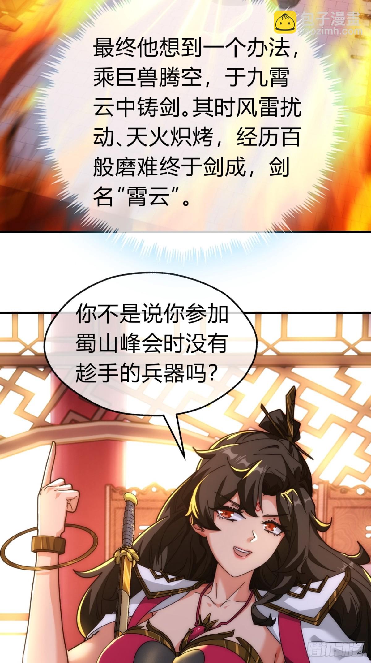 93话  你想得美51