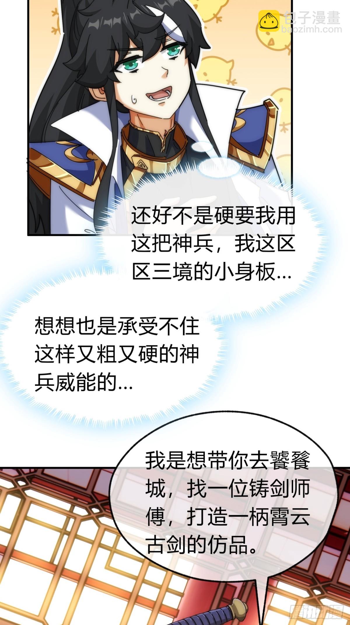 93话  你想得美57