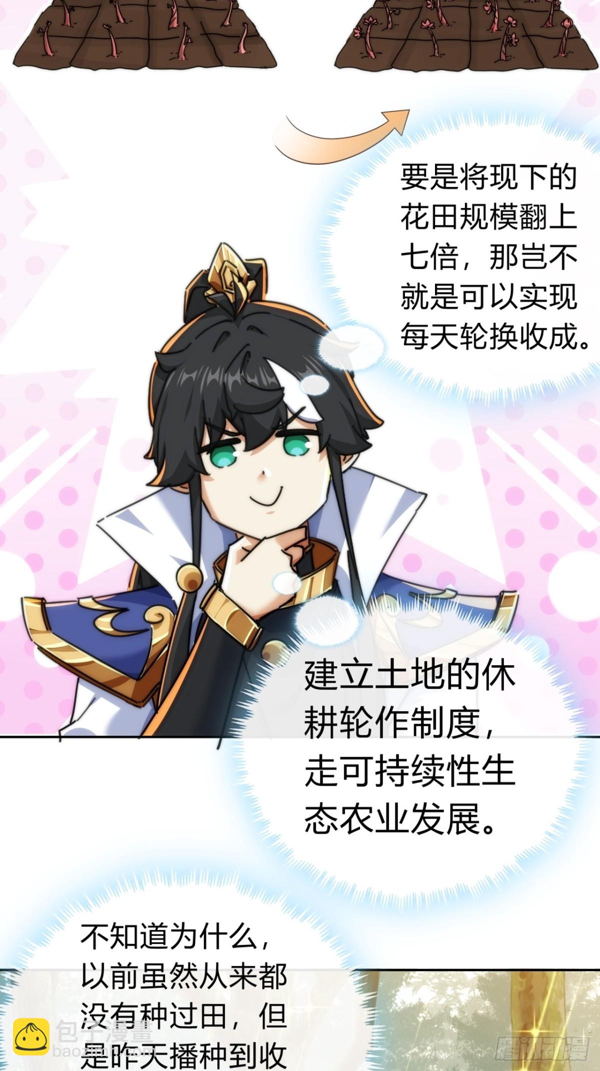 93话  你想得美6