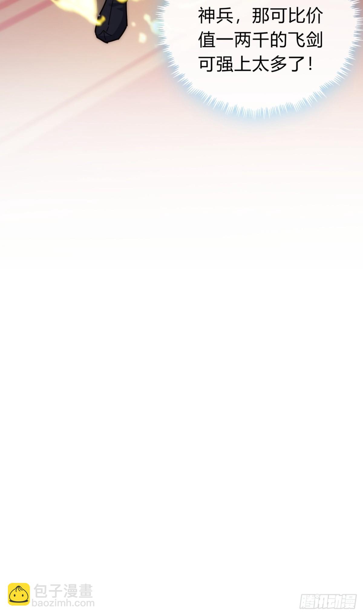 93话  你想得美62