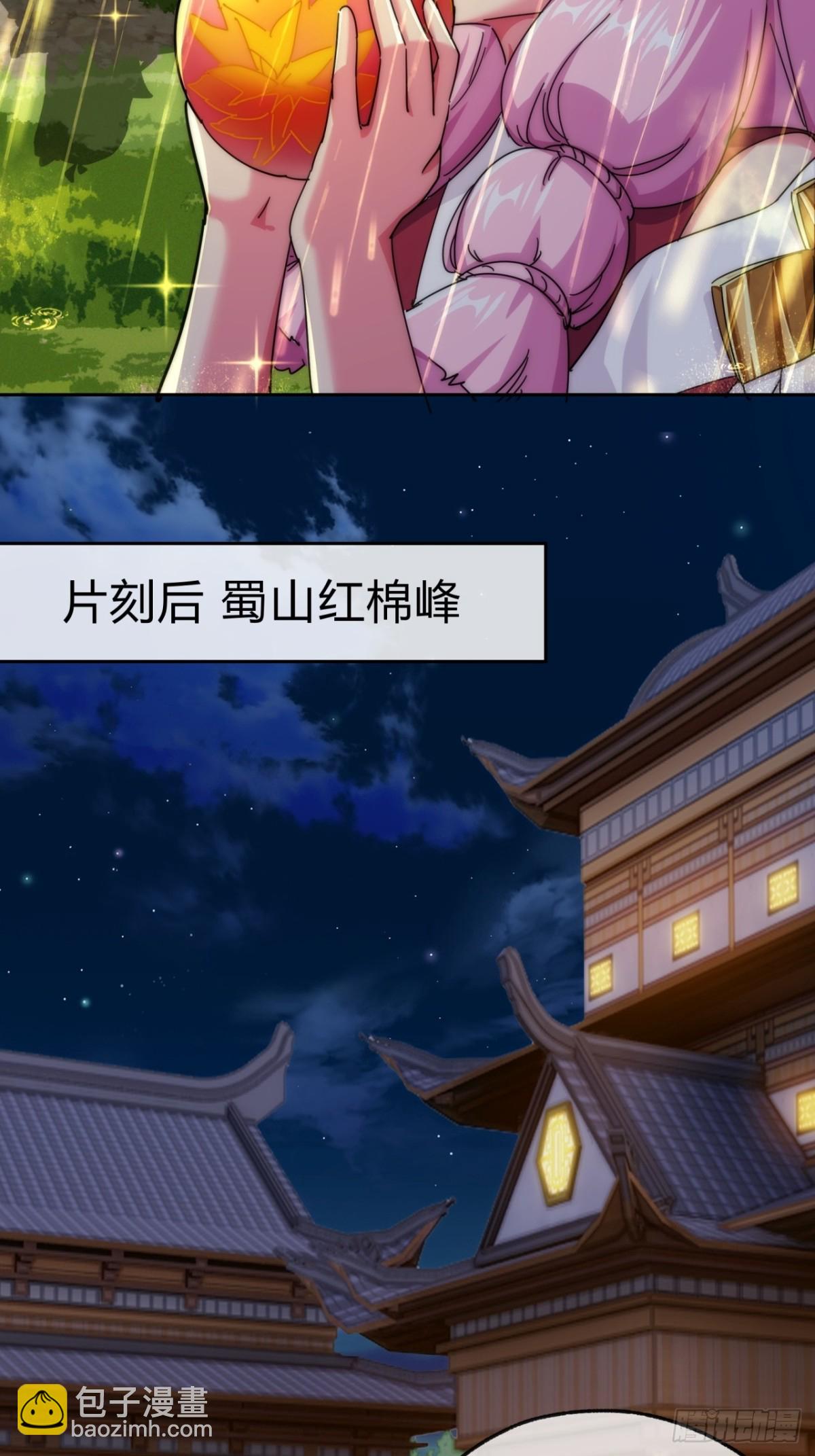 93话  你想得美8