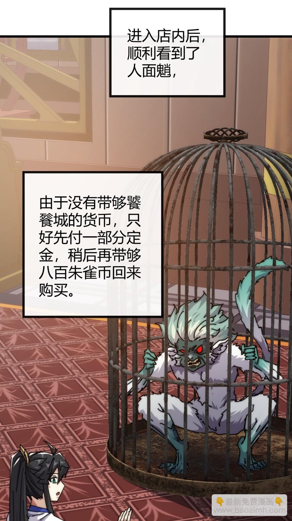 96话 喜欢富婆14