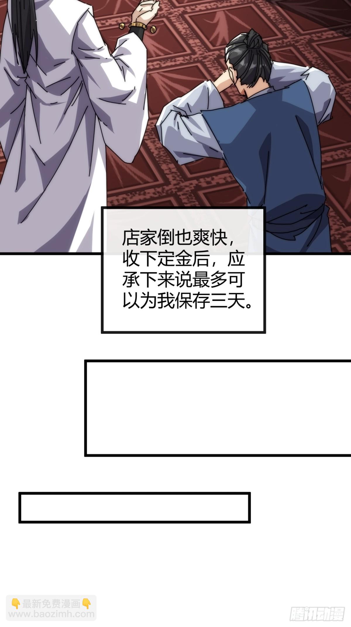 96话 喜欢富婆15