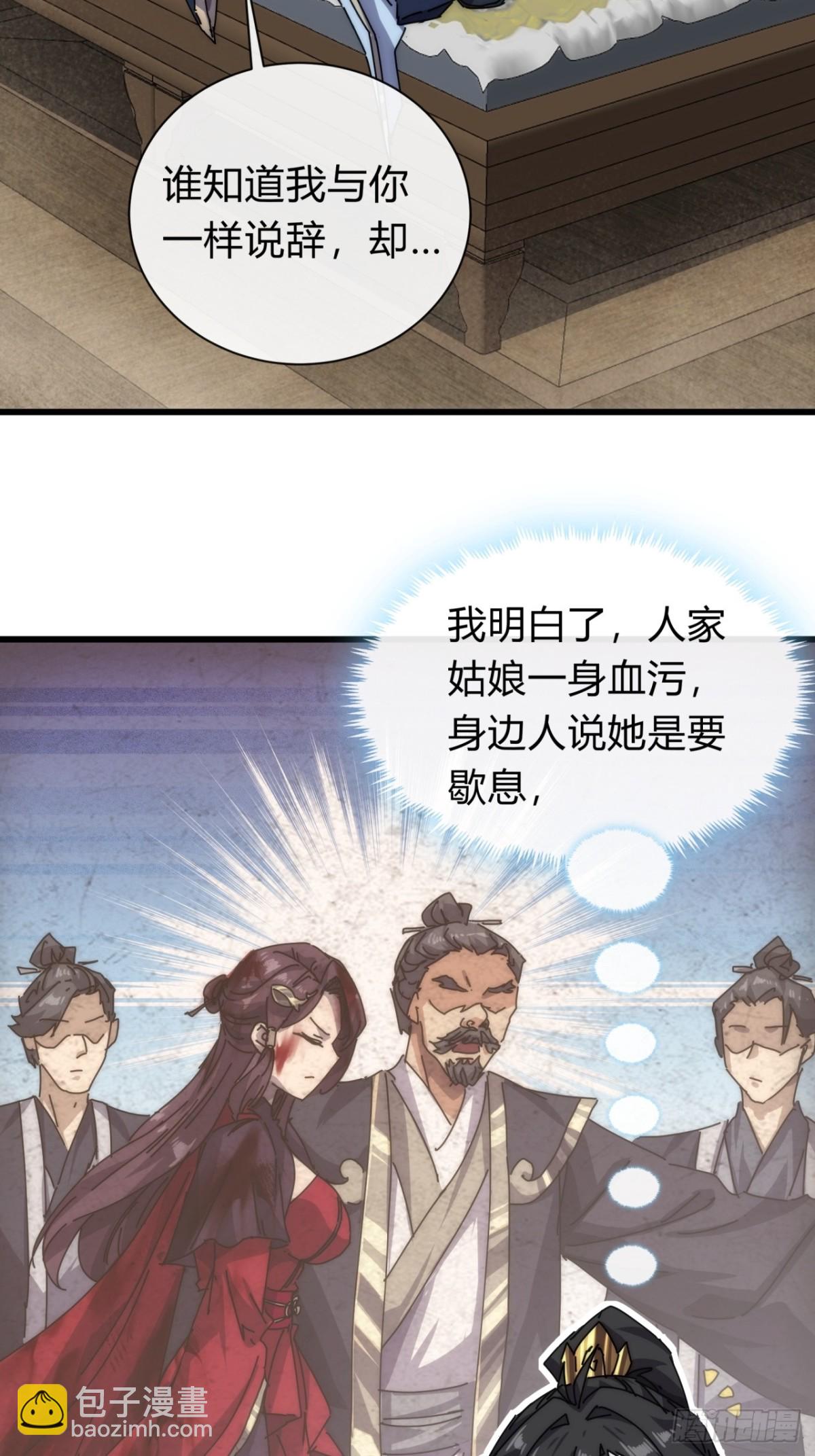 96话 喜欢富婆48