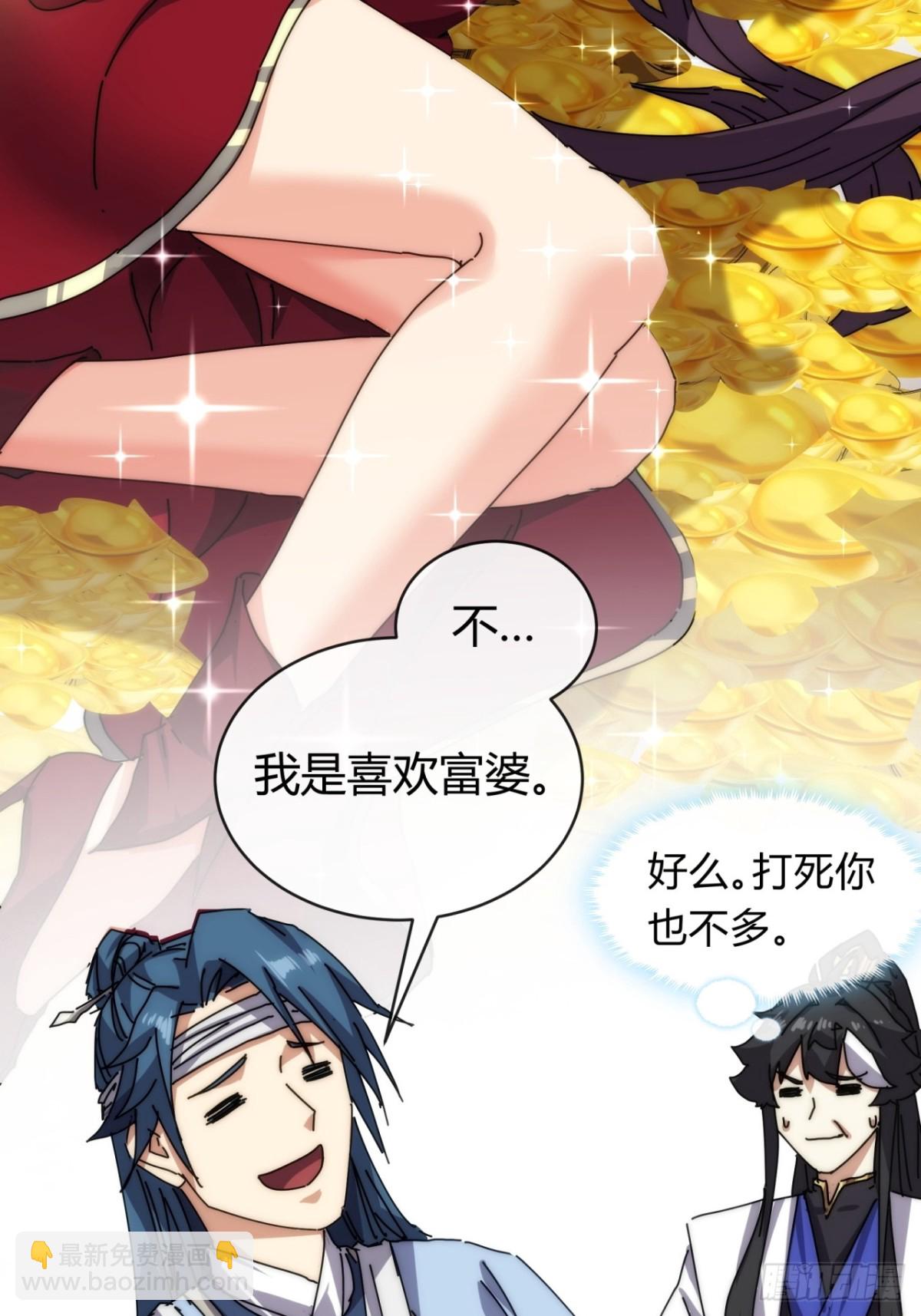 96话 喜欢富婆60