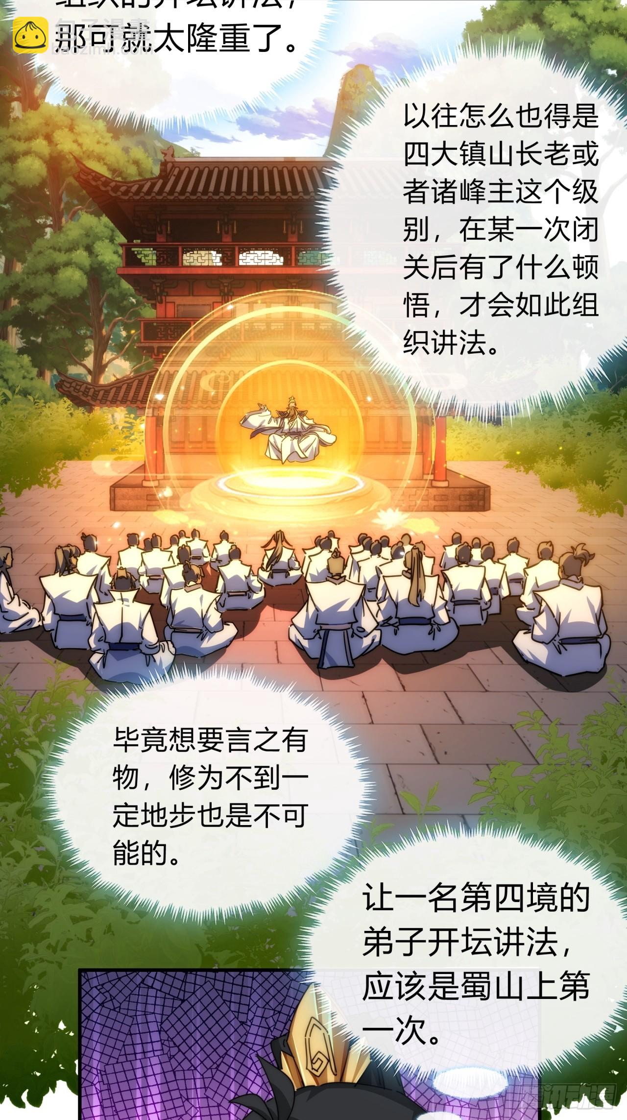 122话   巧遇13
