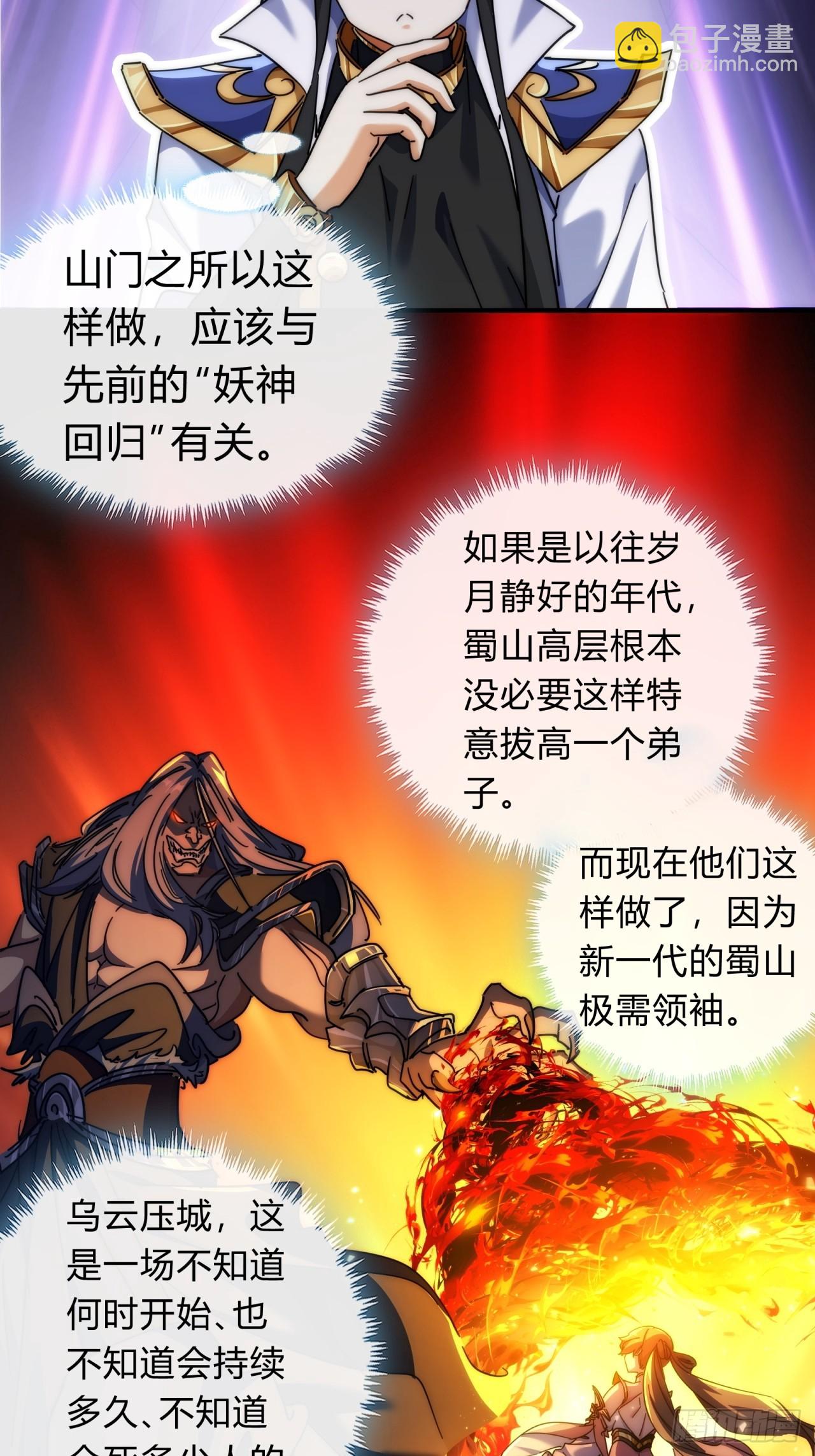 122话   巧遇17