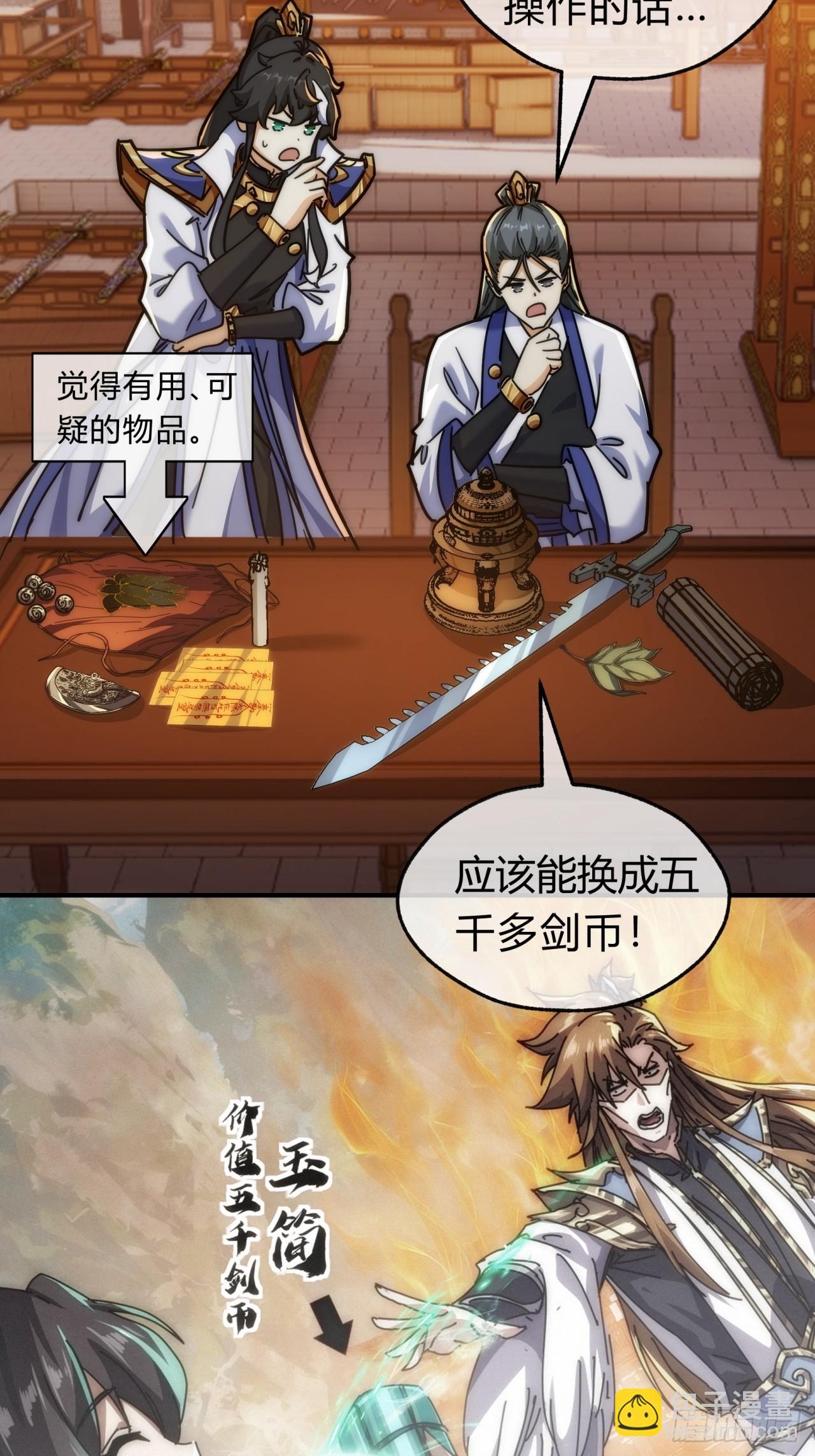 122话   巧遇28
