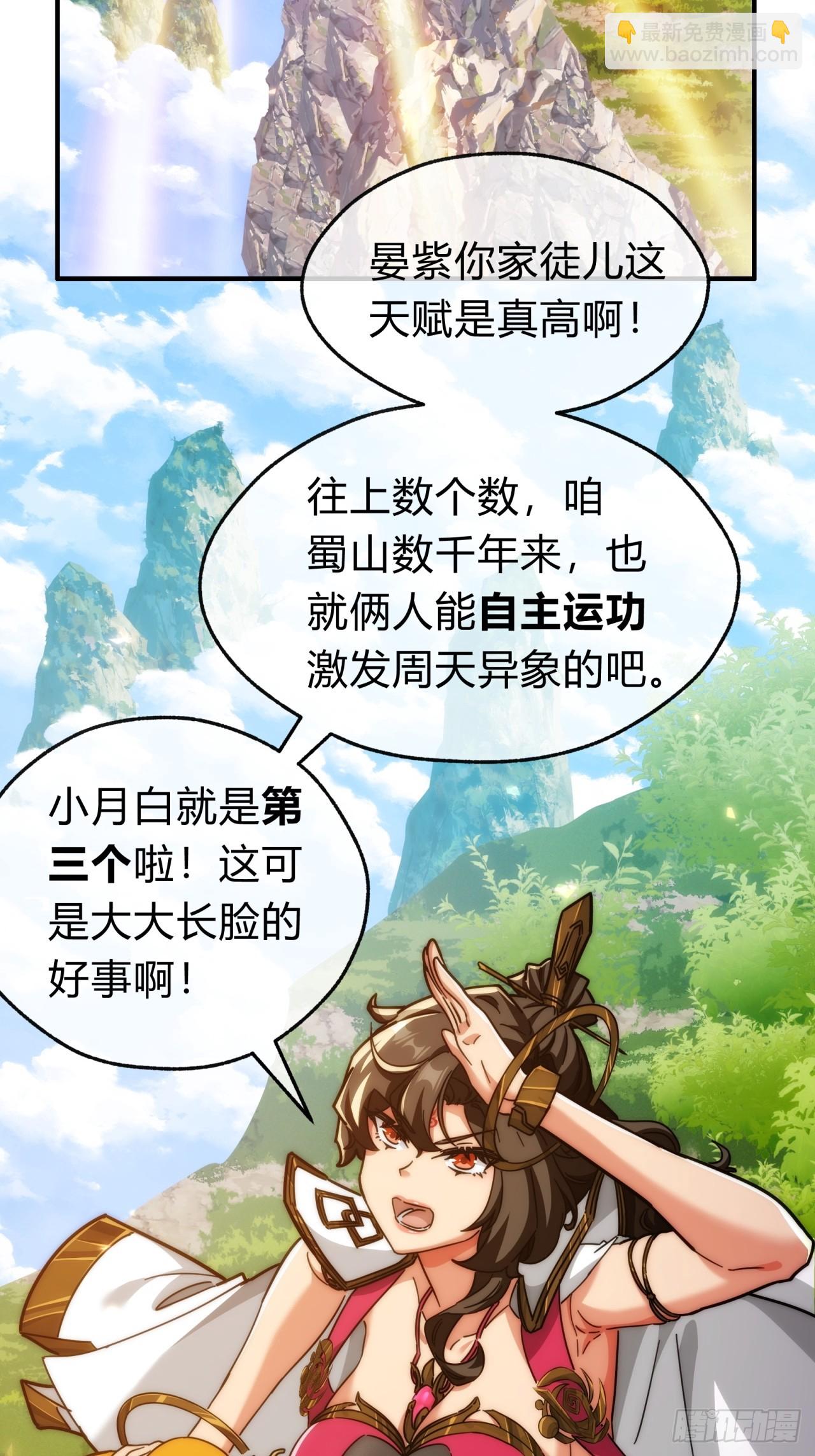 122话   巧遇3