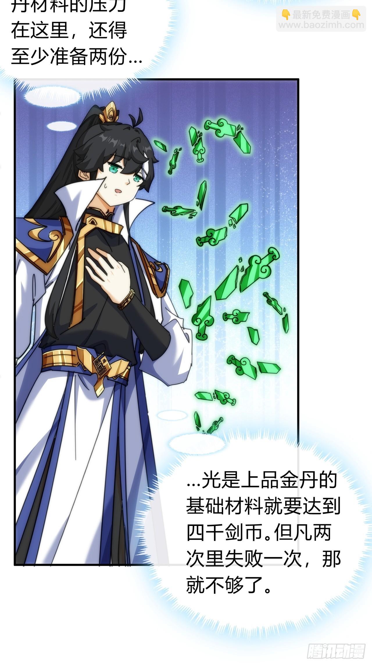 122话   巧遇30