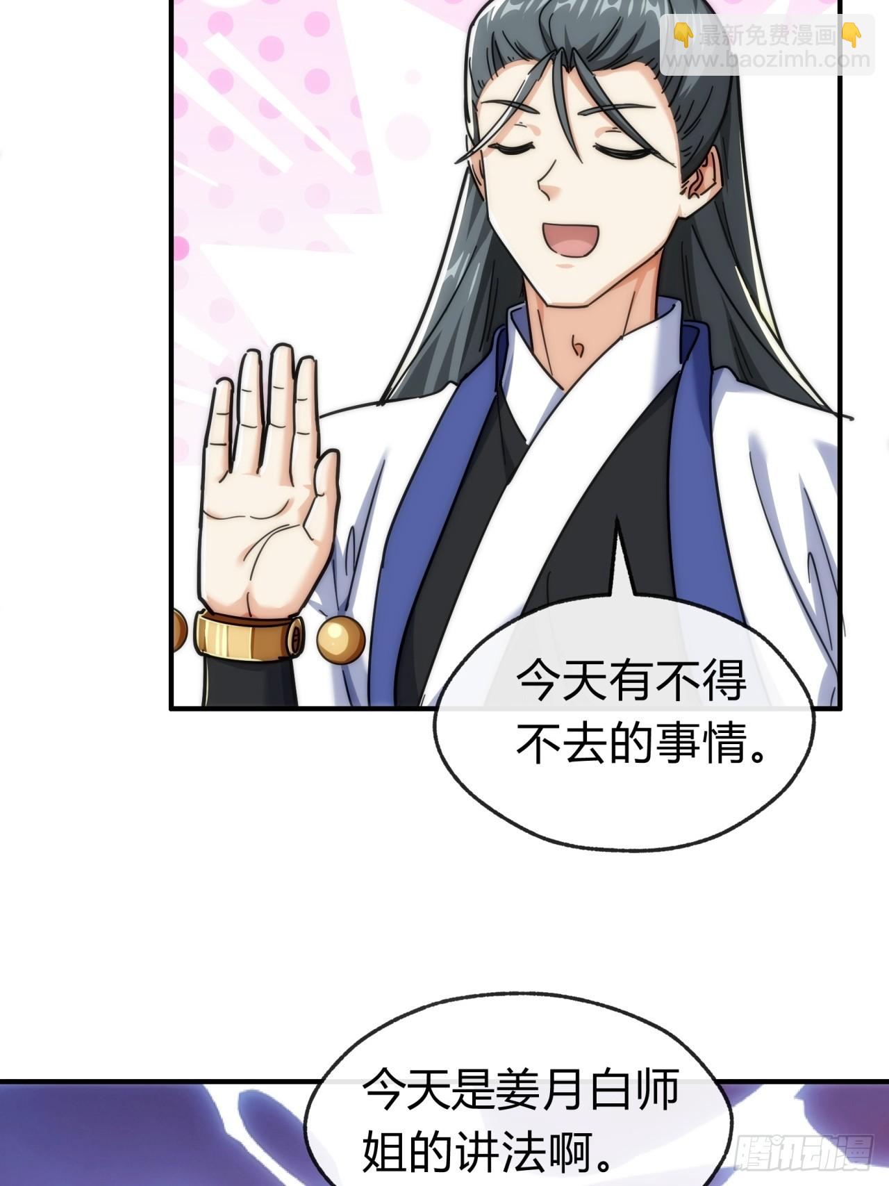 122话   巧遇35