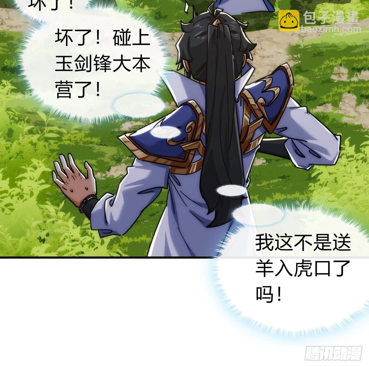 122话   巧遇44