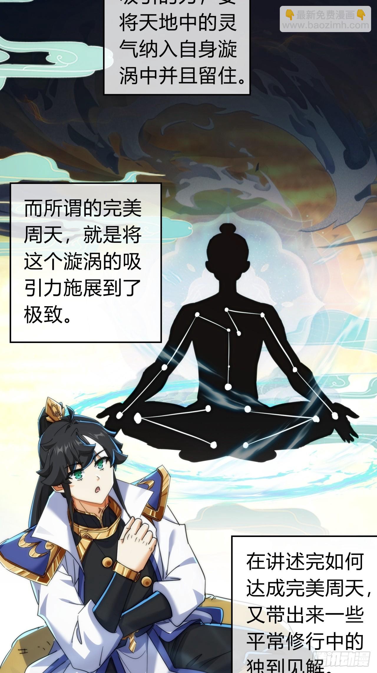 122话   巧遇64