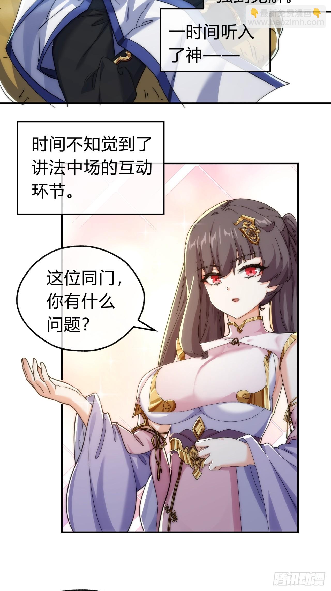 122话   巧遇65