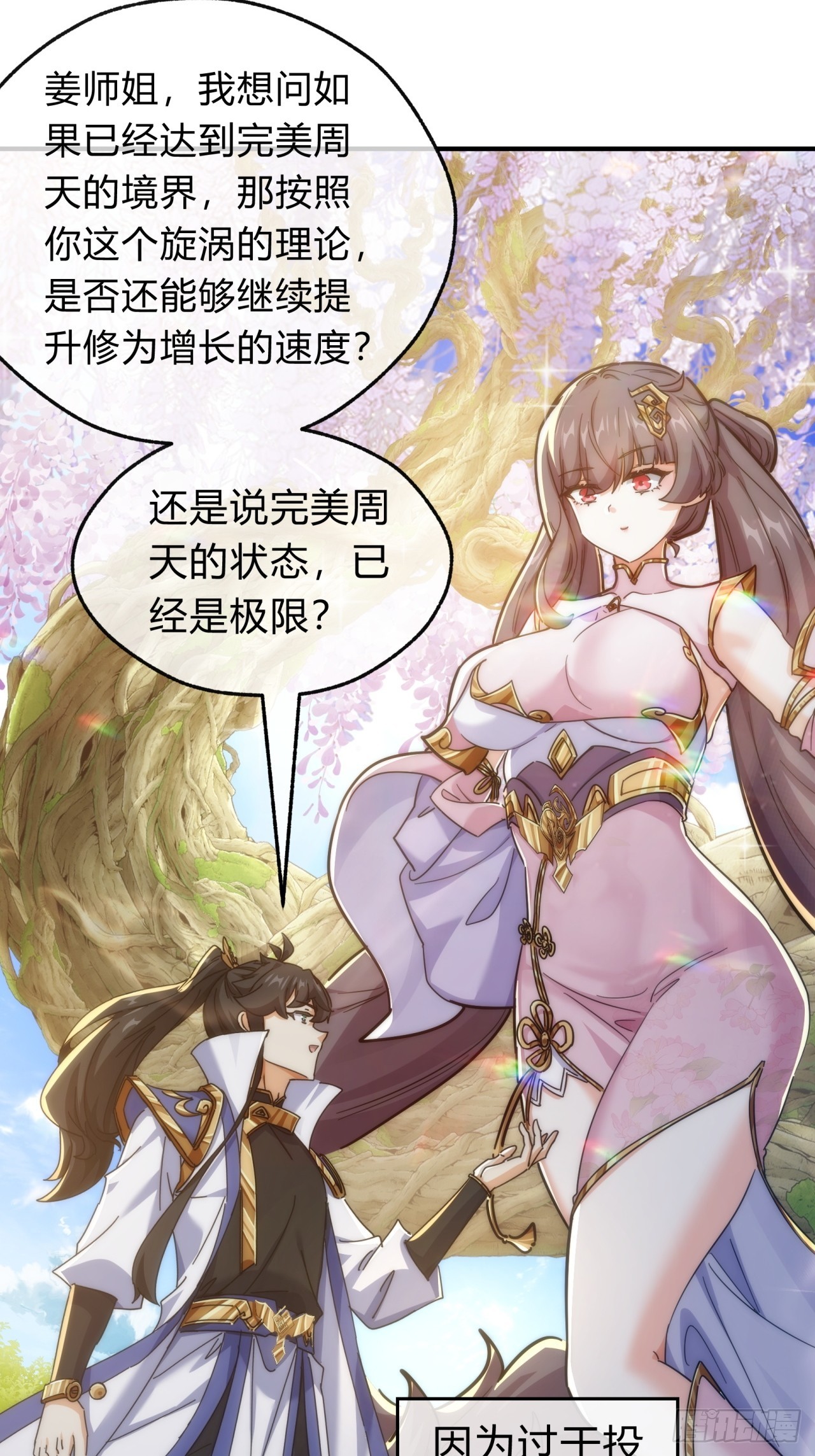122话   巧遇66