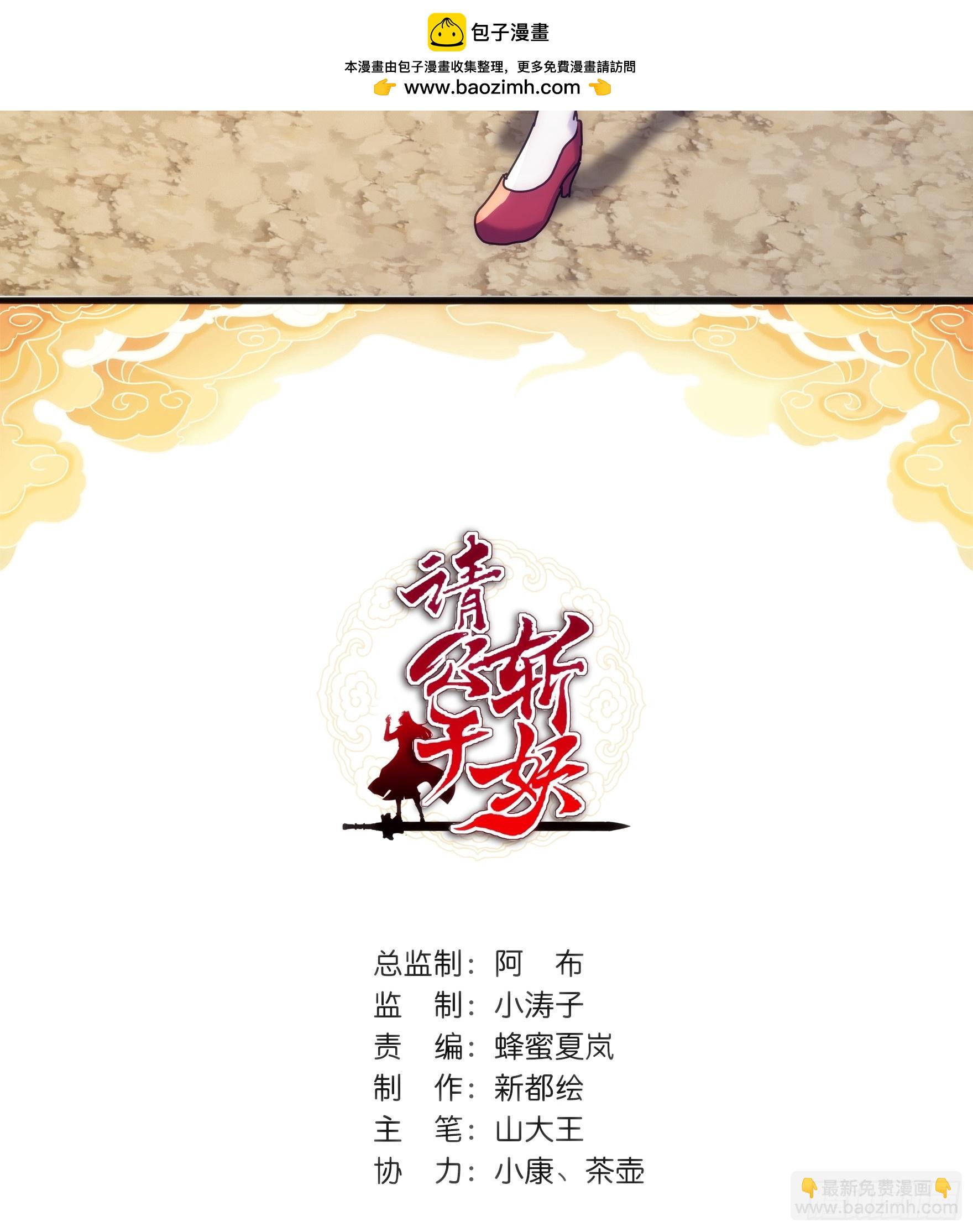 123话 砸场子1