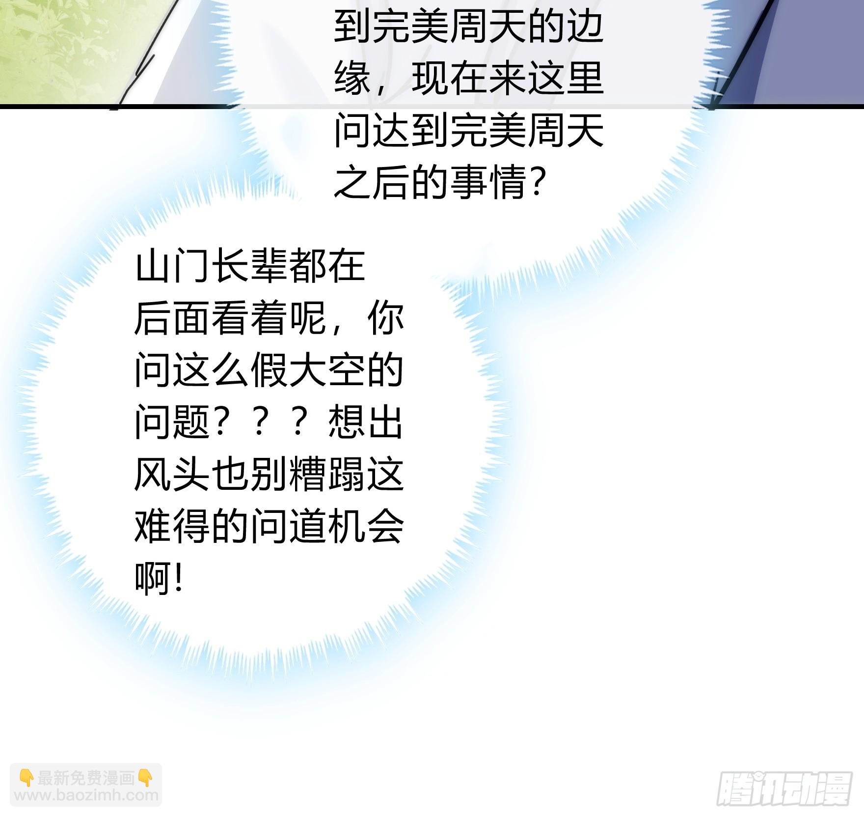 123话 砸场子11
