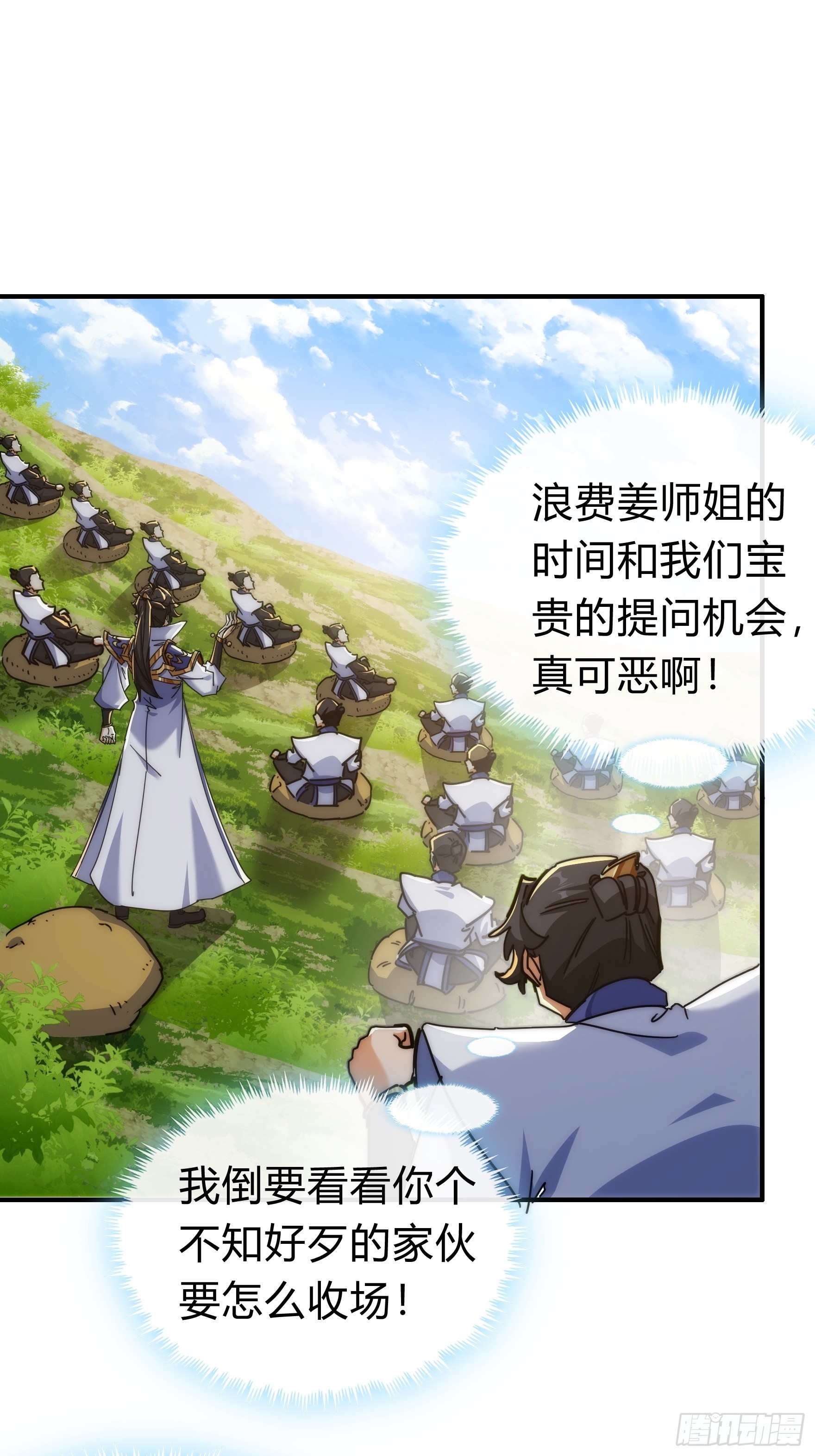 123话 砸场子12