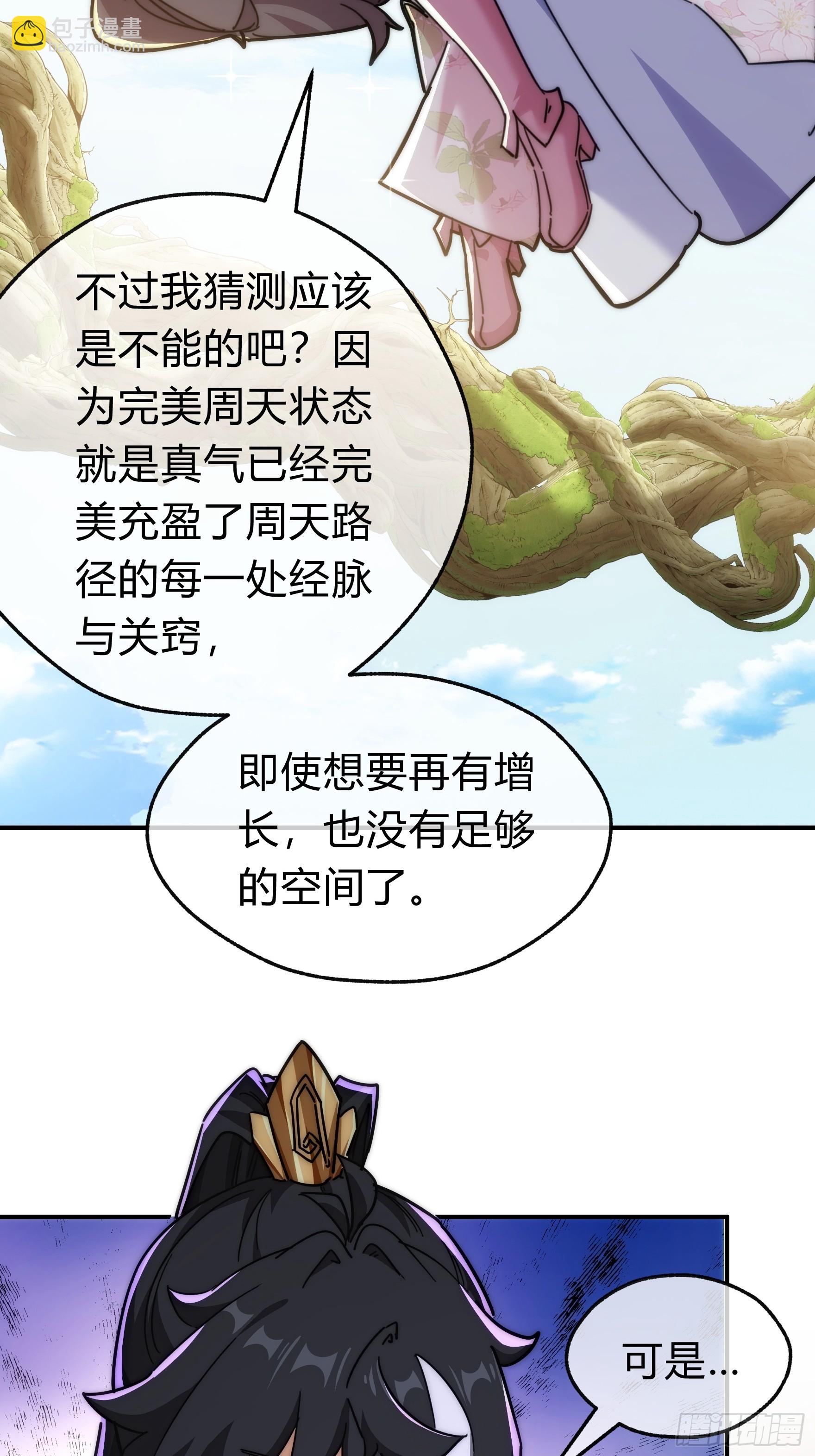 123话 砸场子15