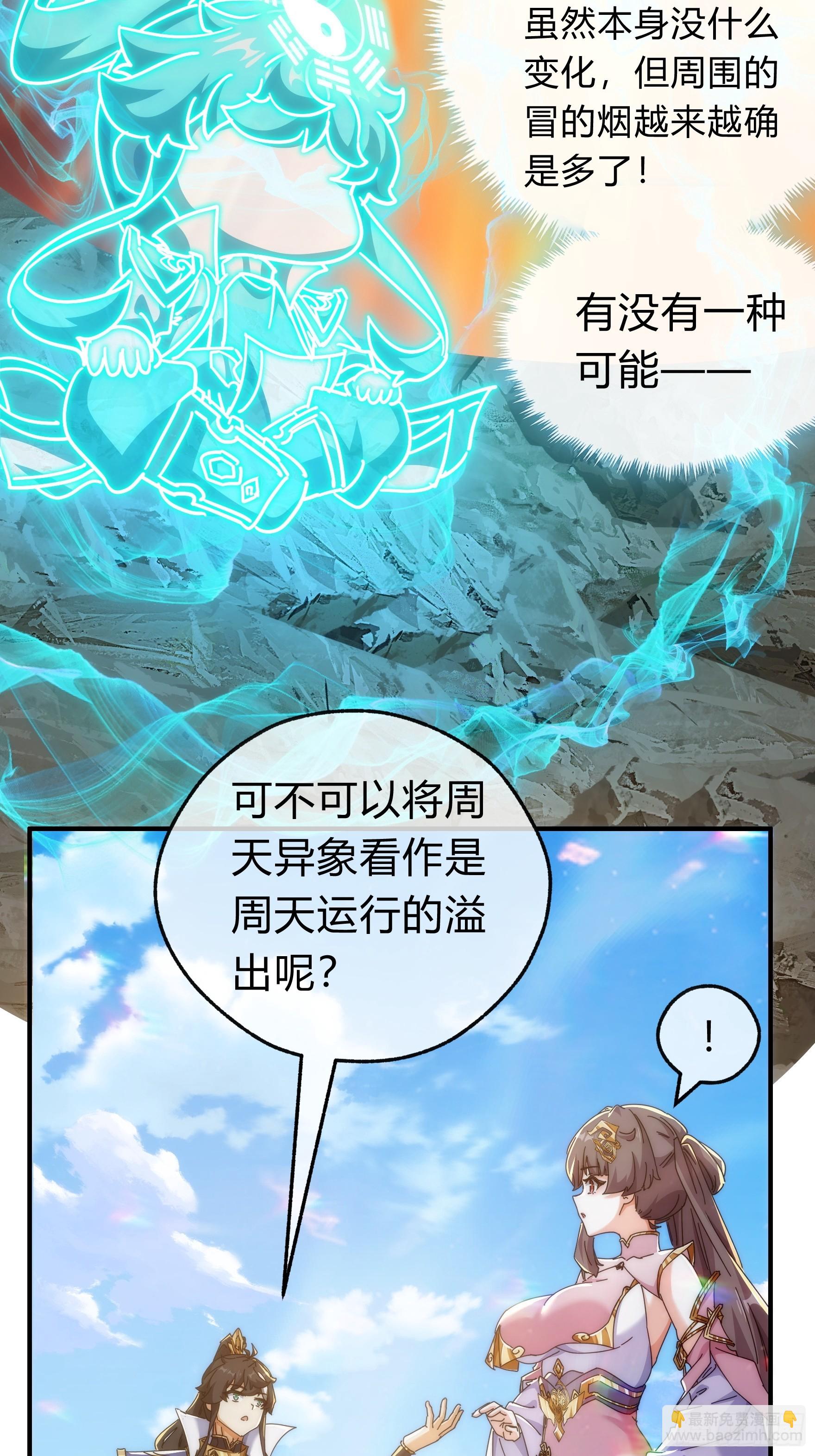 123话 砸场子17