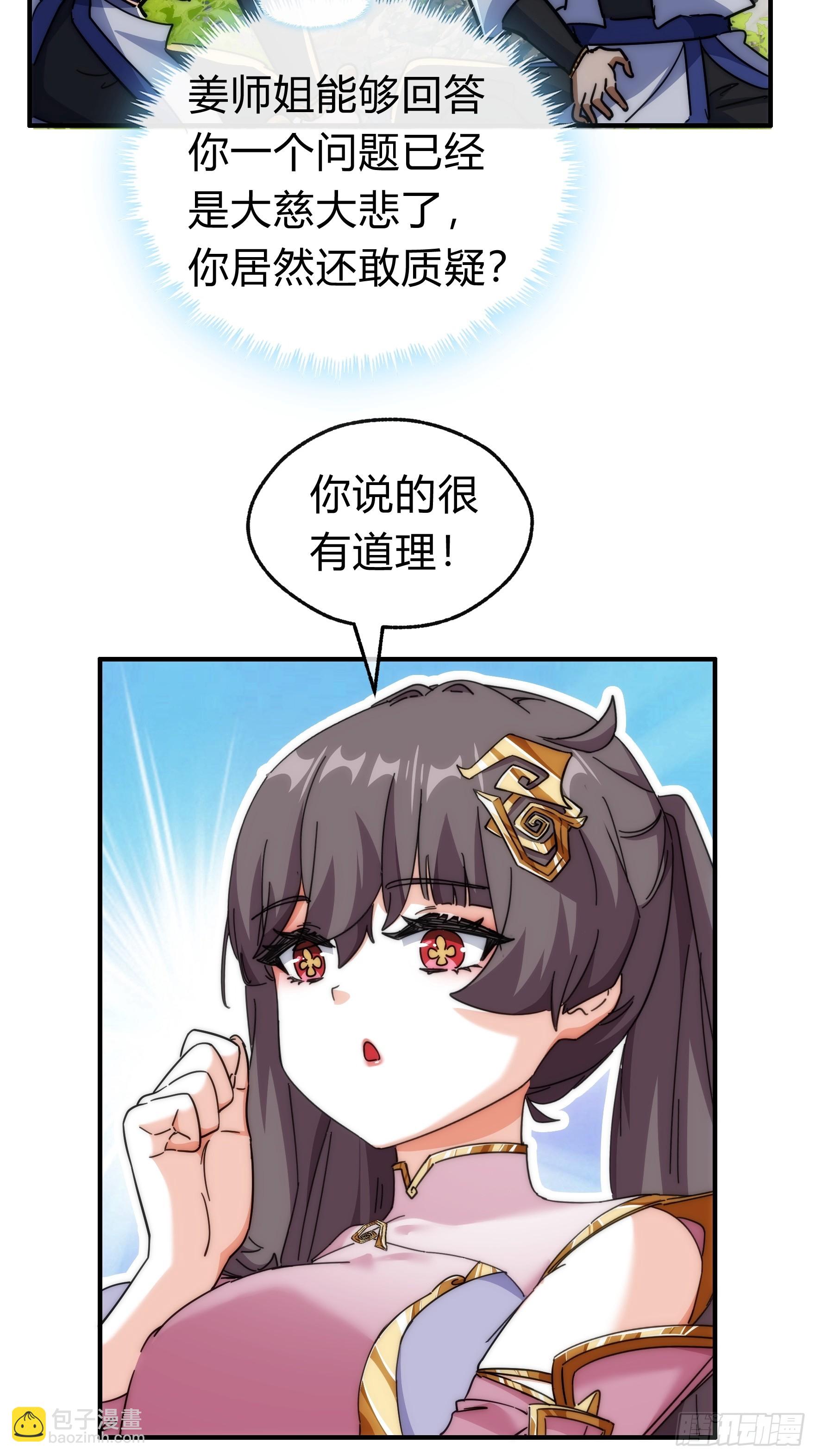 123话 砸场子19