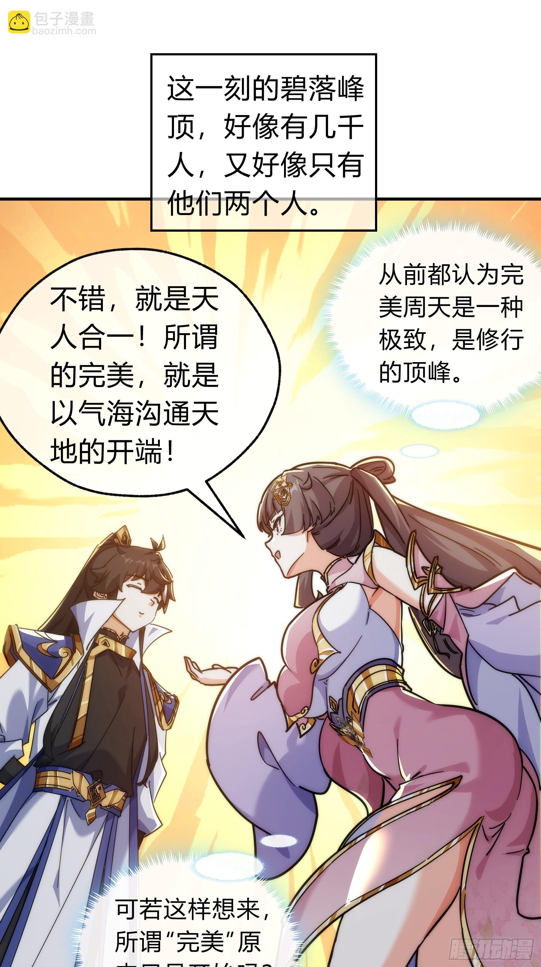 123话 砸场子22