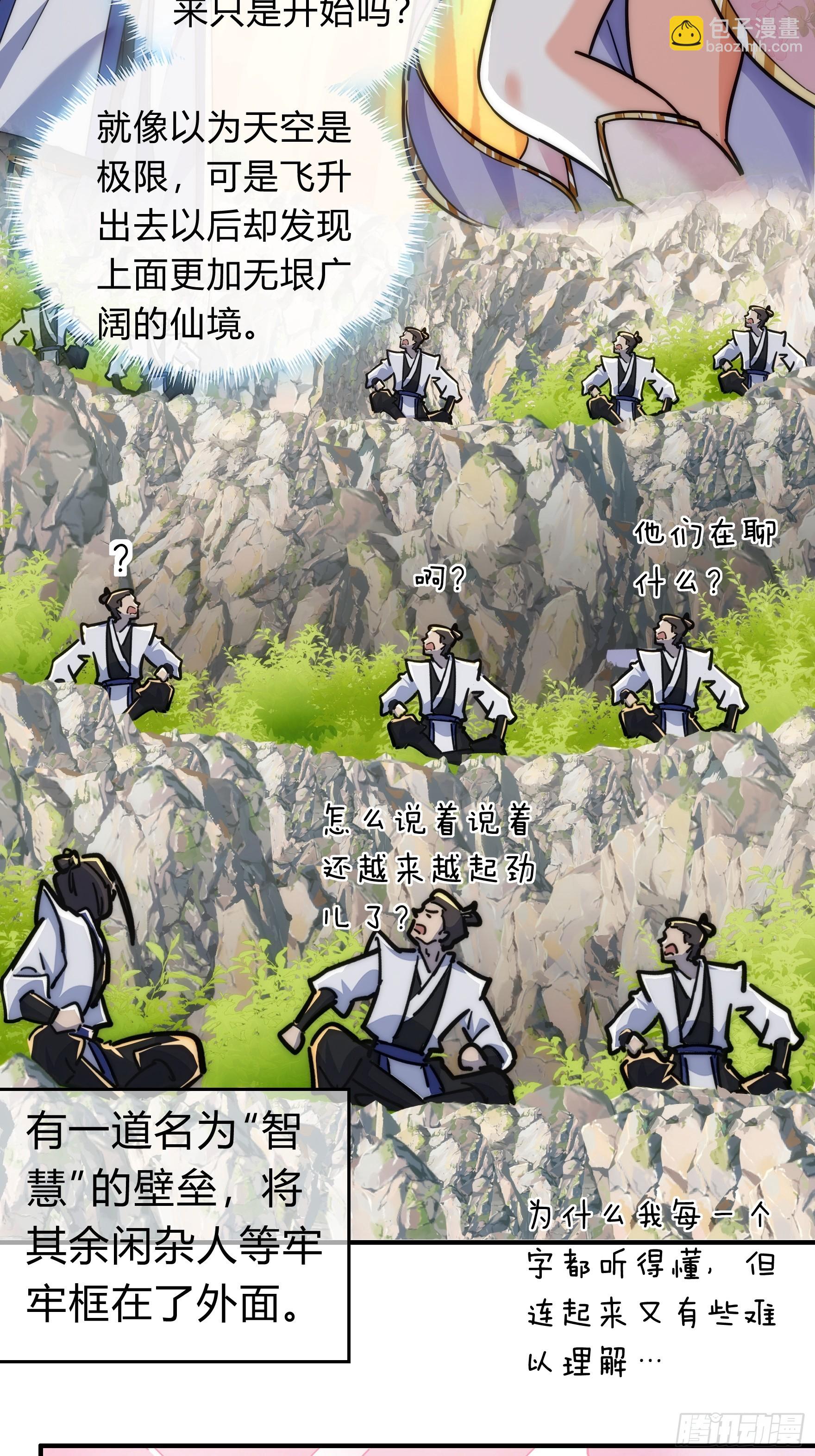 123话 砸场子23
