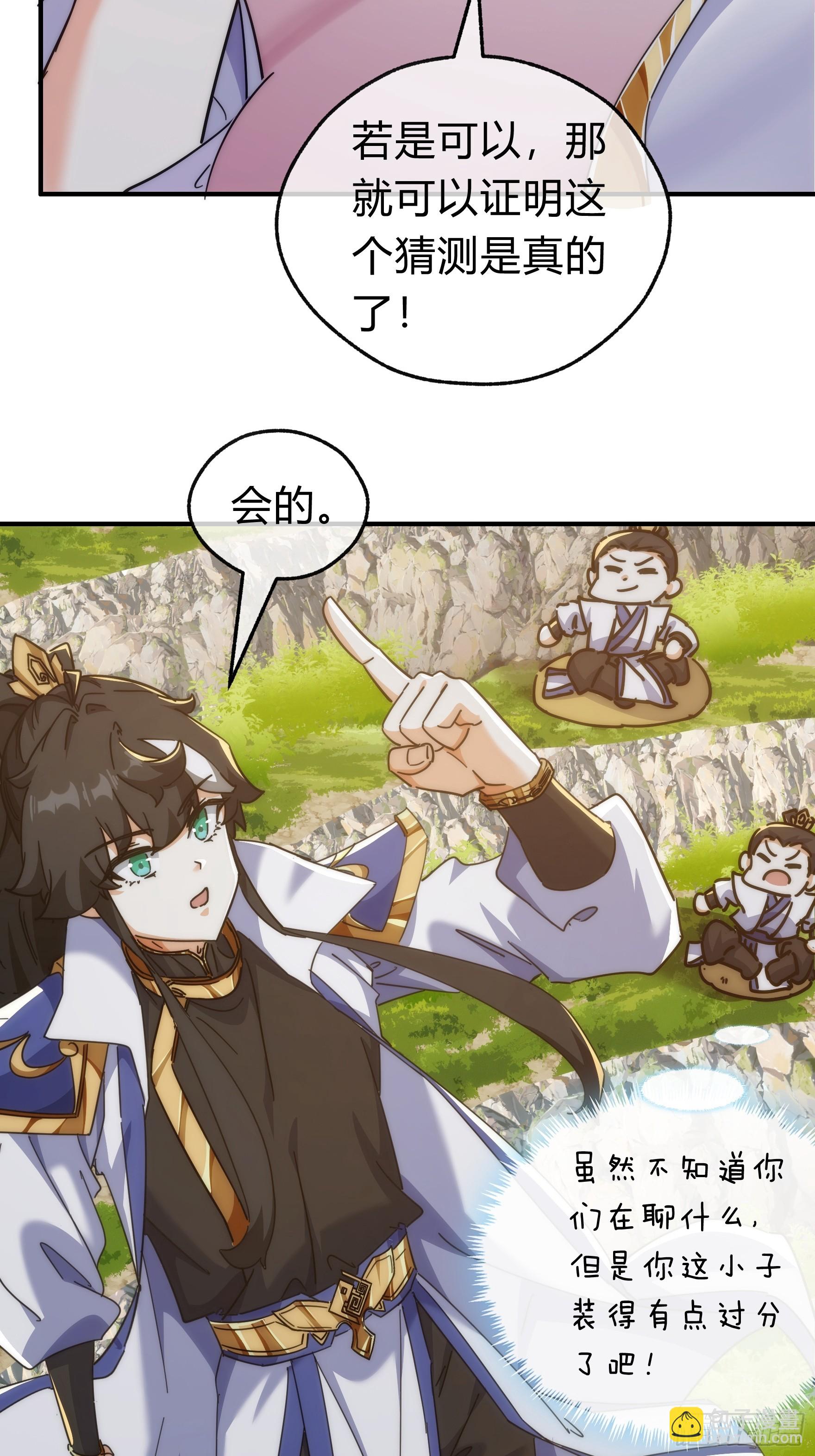123话 砸场子25