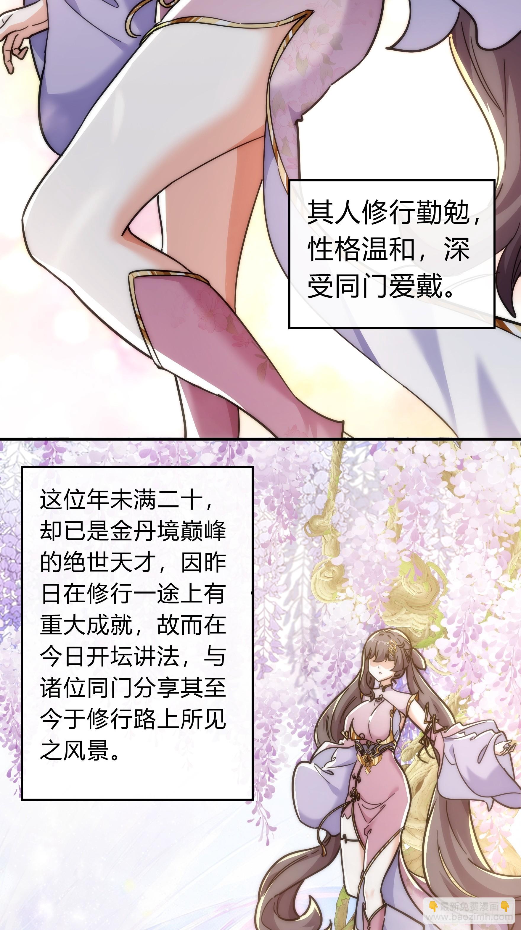 123话 砸场子3