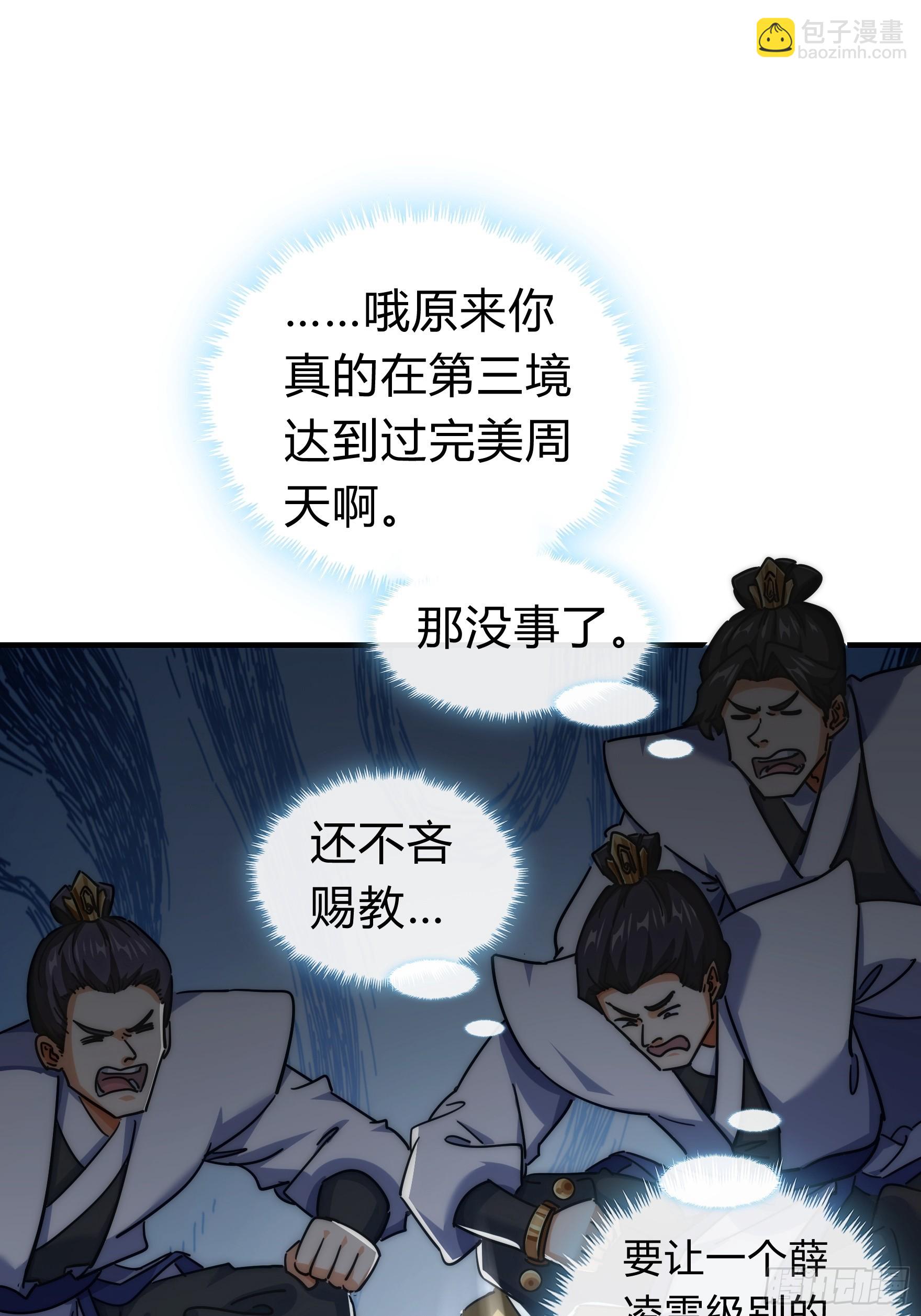 123话 砸场子33