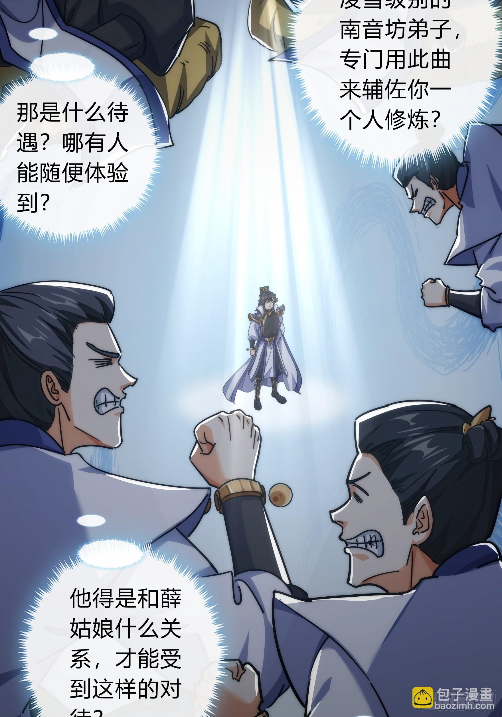 123话 砸场子34