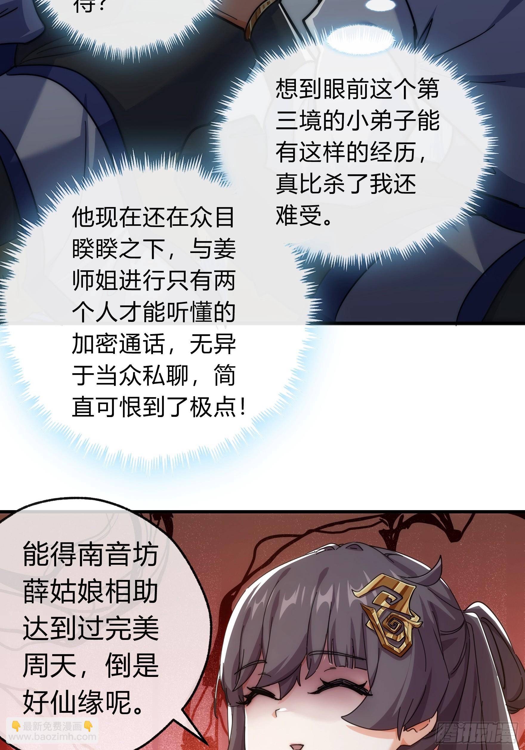 123话 砸场子35