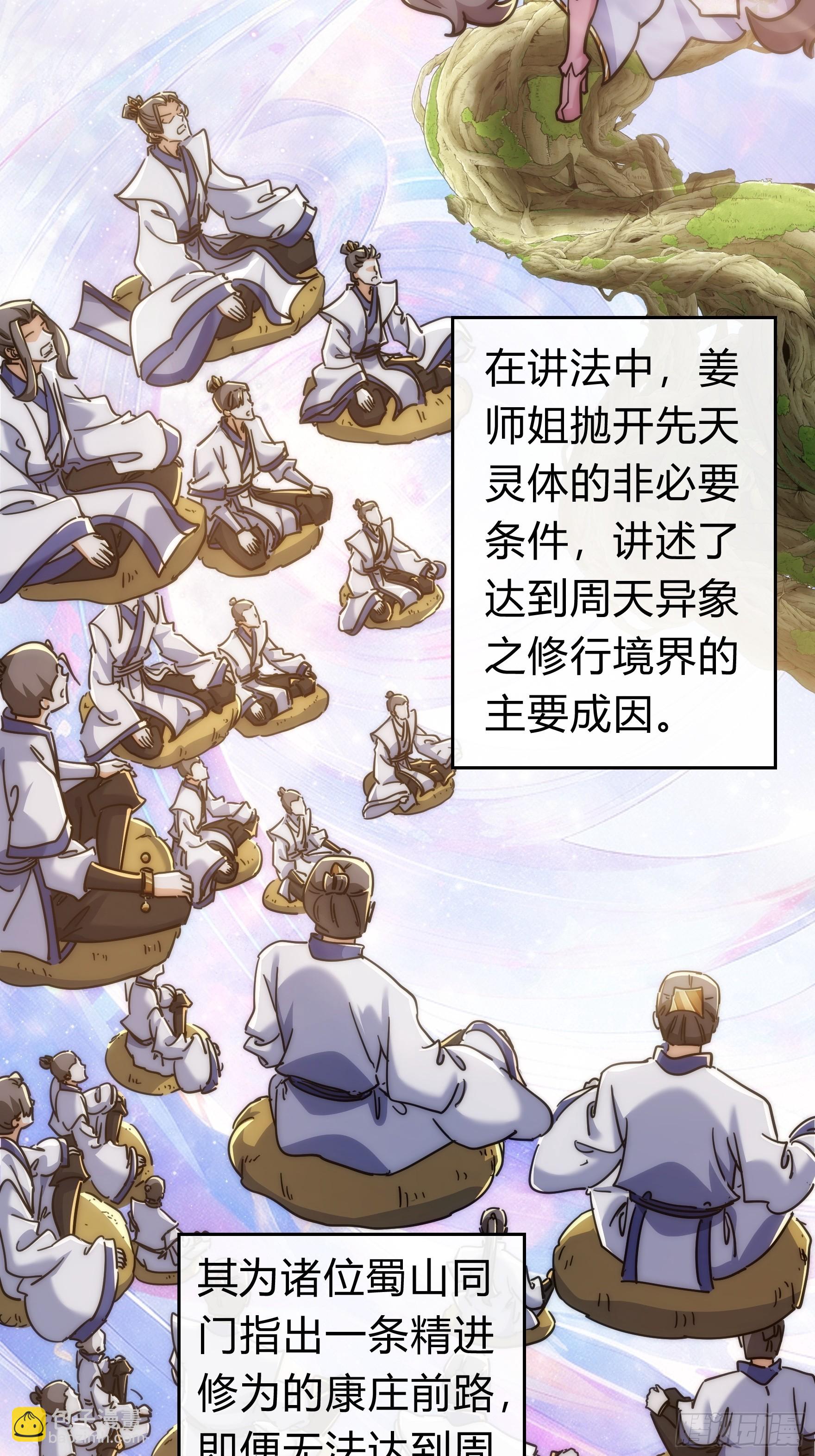123话 砸场子4