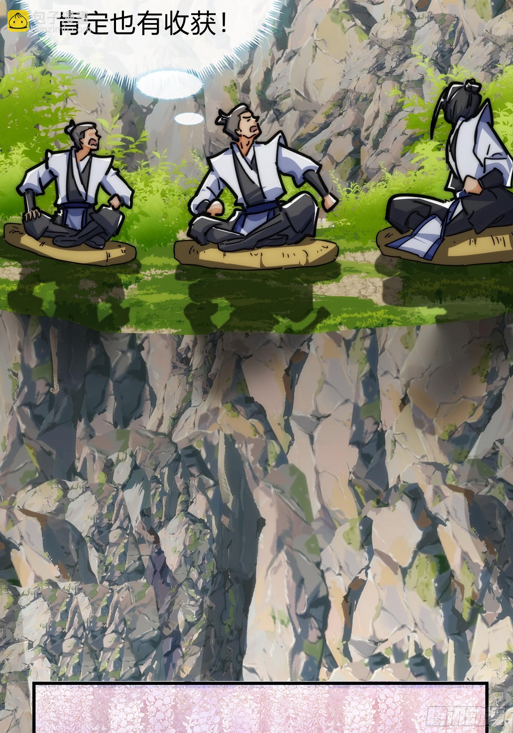 123话 砸场子41